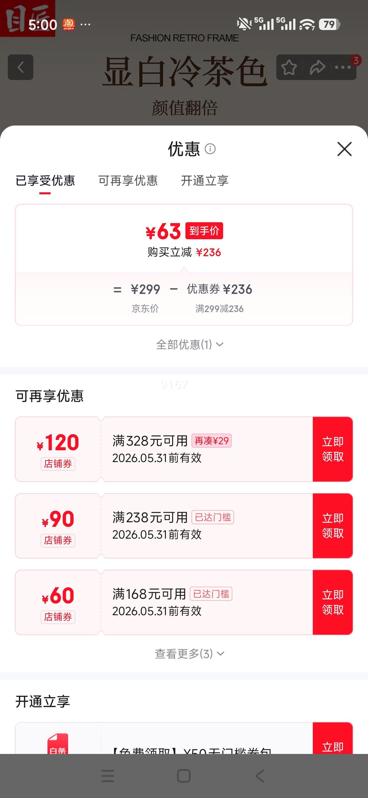 Ŀ�� �������Сխ������۾��� Y6613 ��1.67������0-1000���Ż�֤��