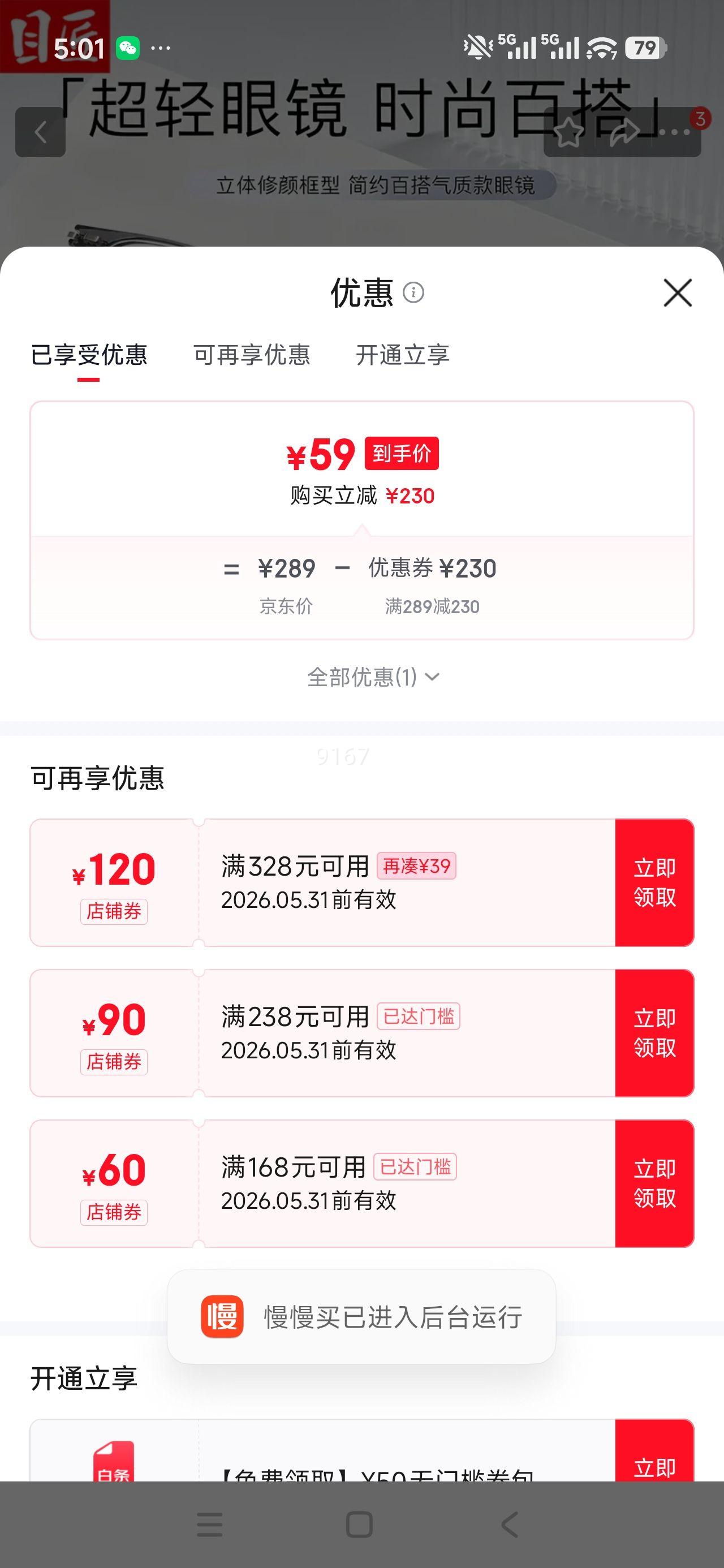 Ŀ�� ����TR���񷽿�����۾��� MM6857 ͸�� ��1.67������0-1000���Ż�֤��