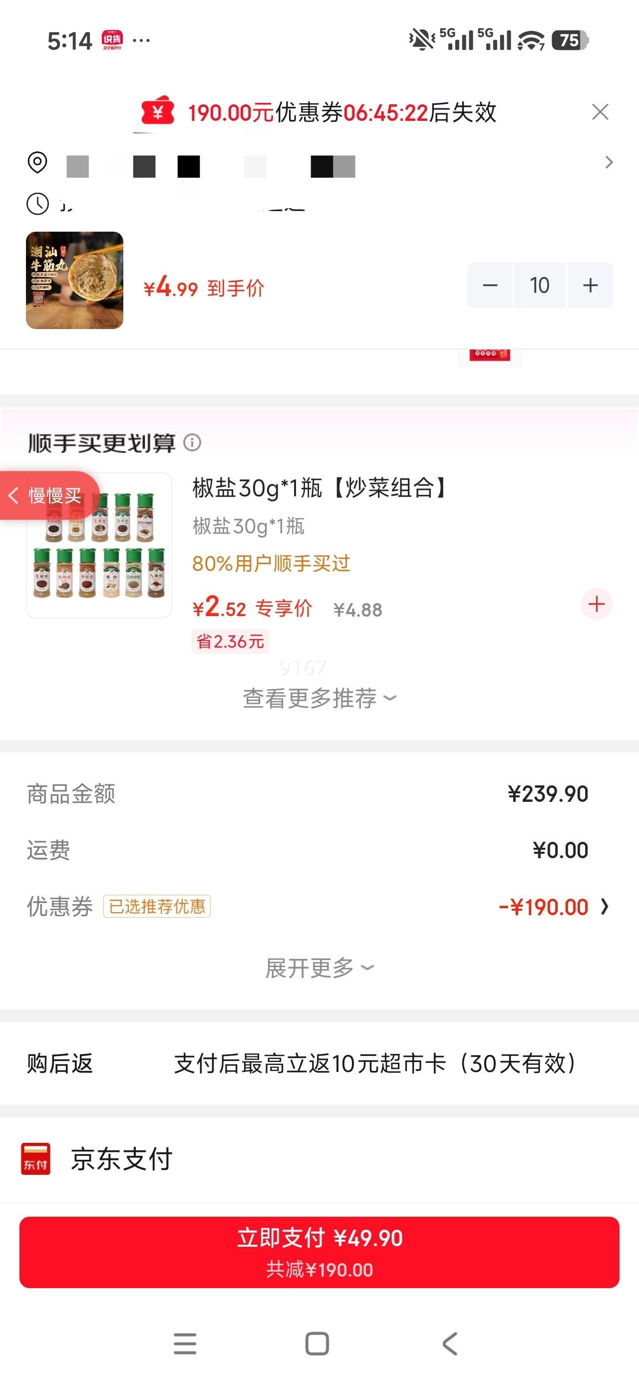 ˼�� ���ʳ������ ����ţ���� 252g�Ż�֤��