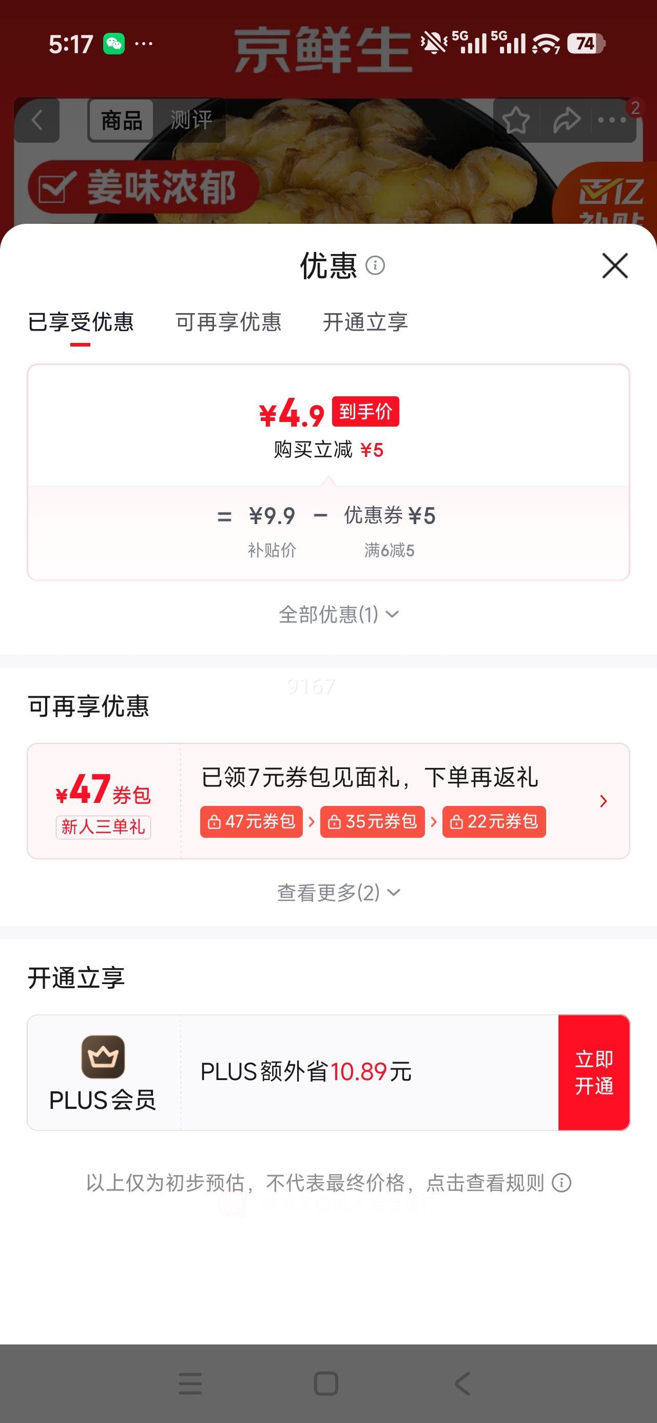 ������ ����С�ƽ� �������� ����30g+ ����3�� Դͷֱ���Ż�֤��