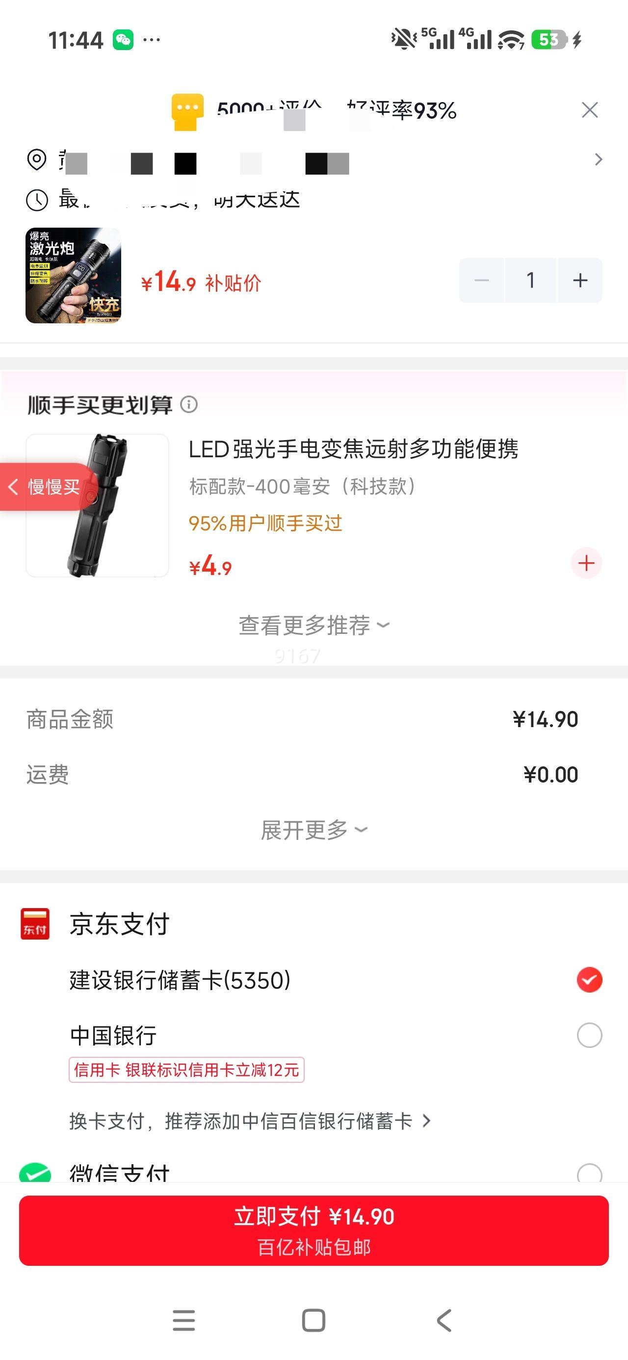 SHENYU�ֵ�Ͳ ��ҫ�� ���� �ɳ�� LED Զ�� Һ�� ����369���Ż�֤��