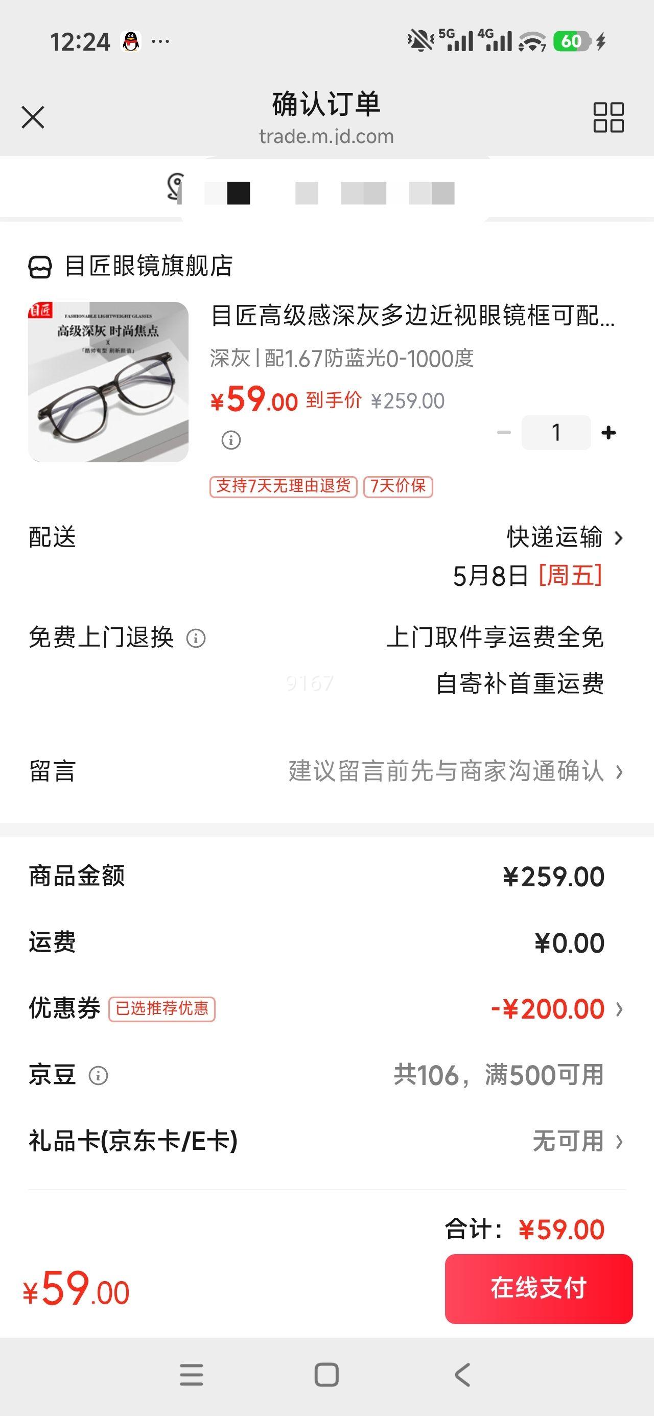 Ŀ�� ��Ҷ�߽����۾��� Y6611 ��1.67������0-1000�� ����TR���վ����Ż�֤��