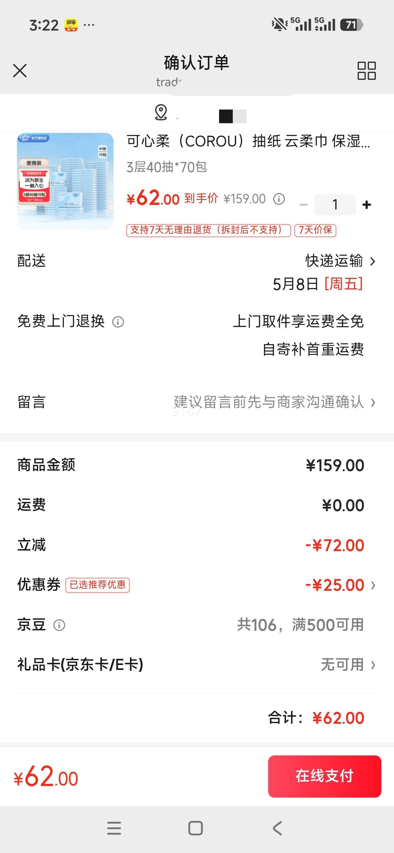 ������ ����� ��ʪֽ�� 3��40��*70���Ż�֤��