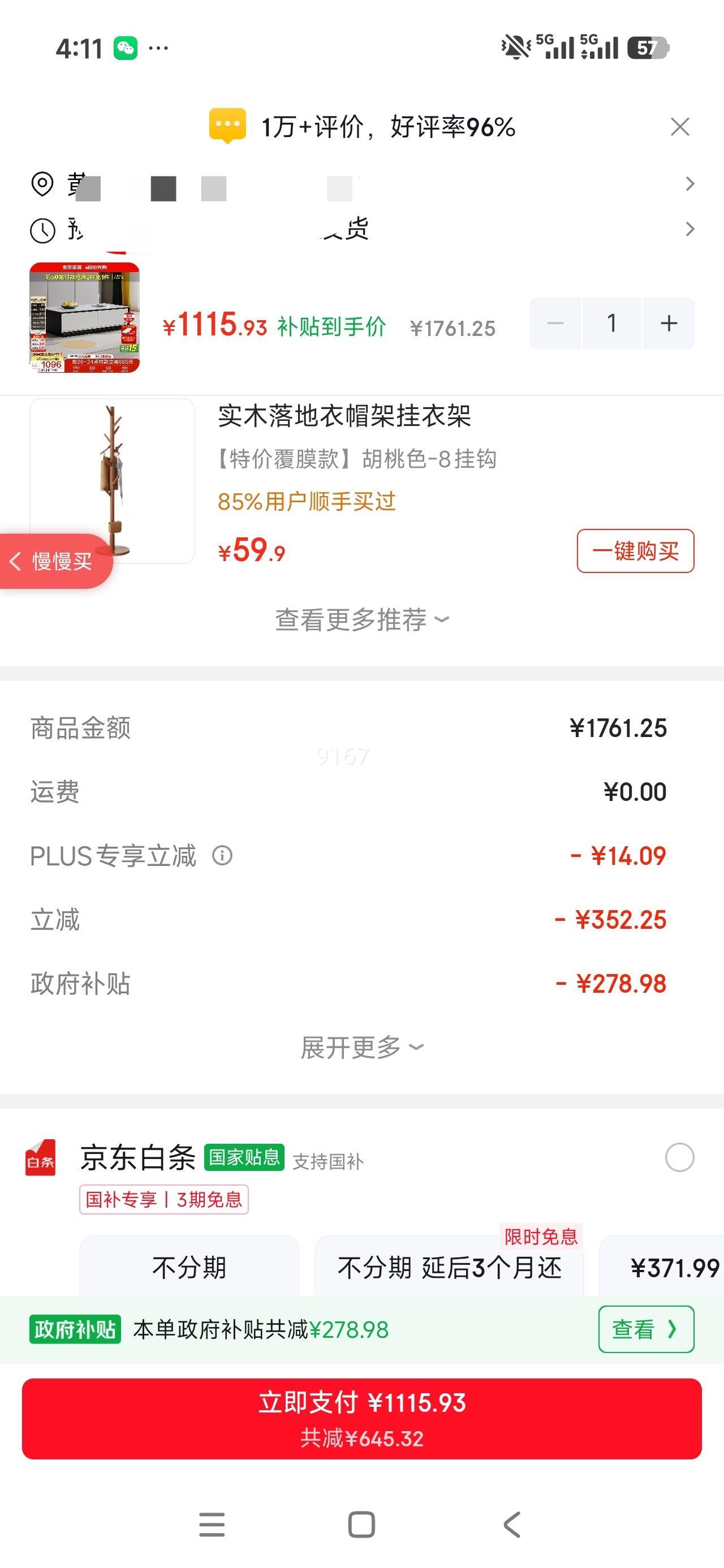 ȫ�ѼҾ� �Ұ�輸 С�����ִ���Լ�����������ɲ����Ż�֤��