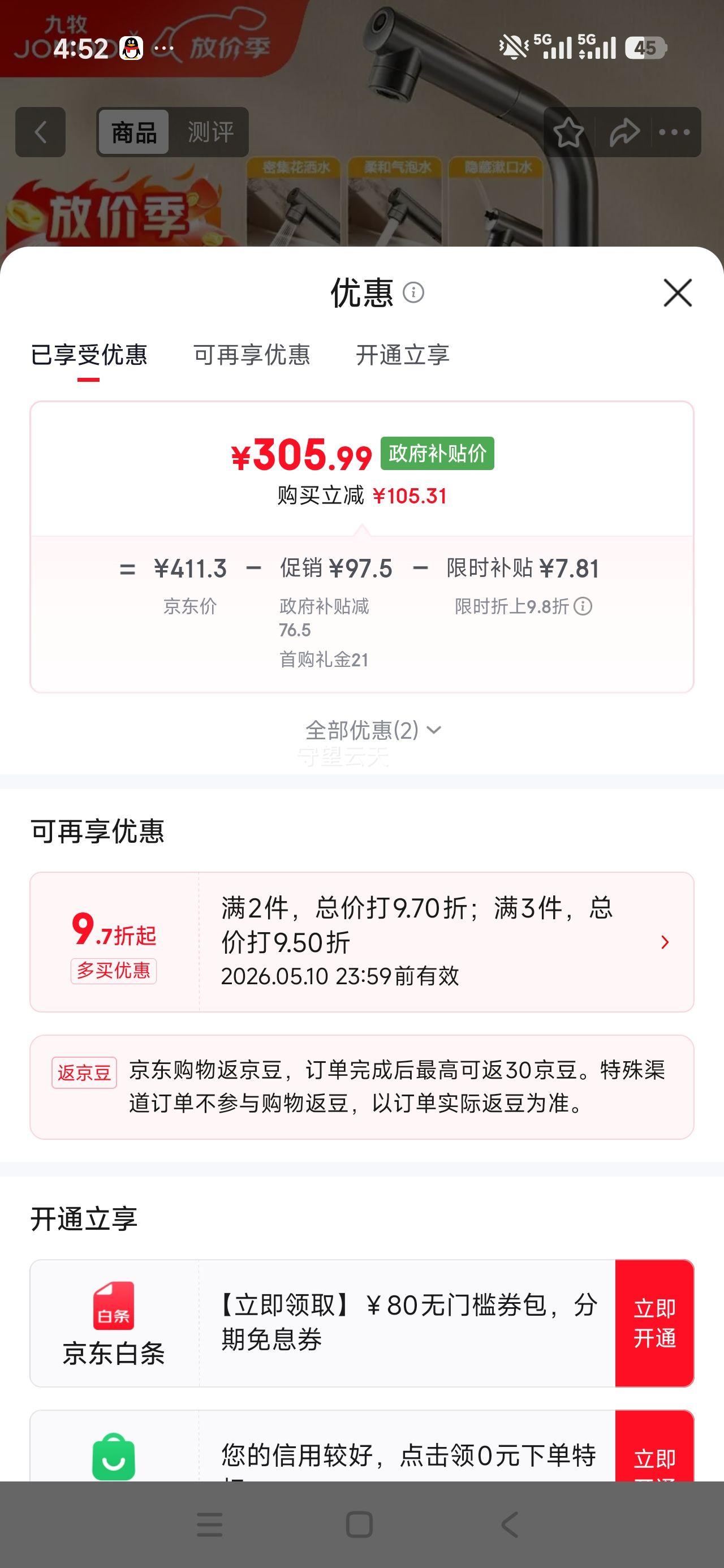 ���� ����ˮ��ͷ ��������ʽ ���� 32810-649/HBS-Z�Ż�֤��