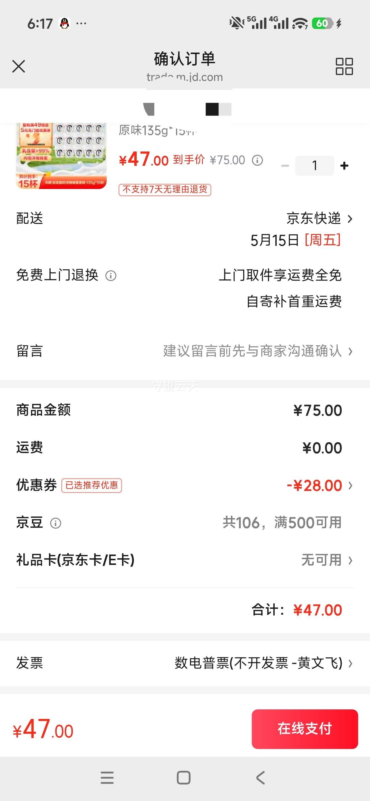 ���� ��ʵ��ζ���� 135g ԭζ���󻱷���ζ�� 15���Ż�֤��