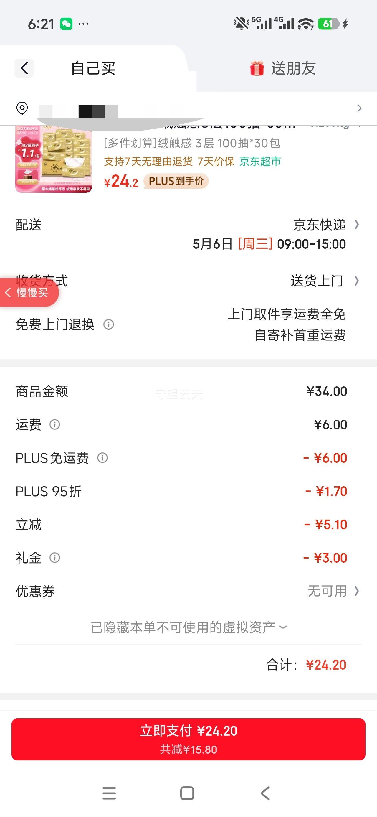 ���� ��ֽ �޴��� 3��100��*30�� S�� ���� �ͽ�ֽ�Ż�֤��