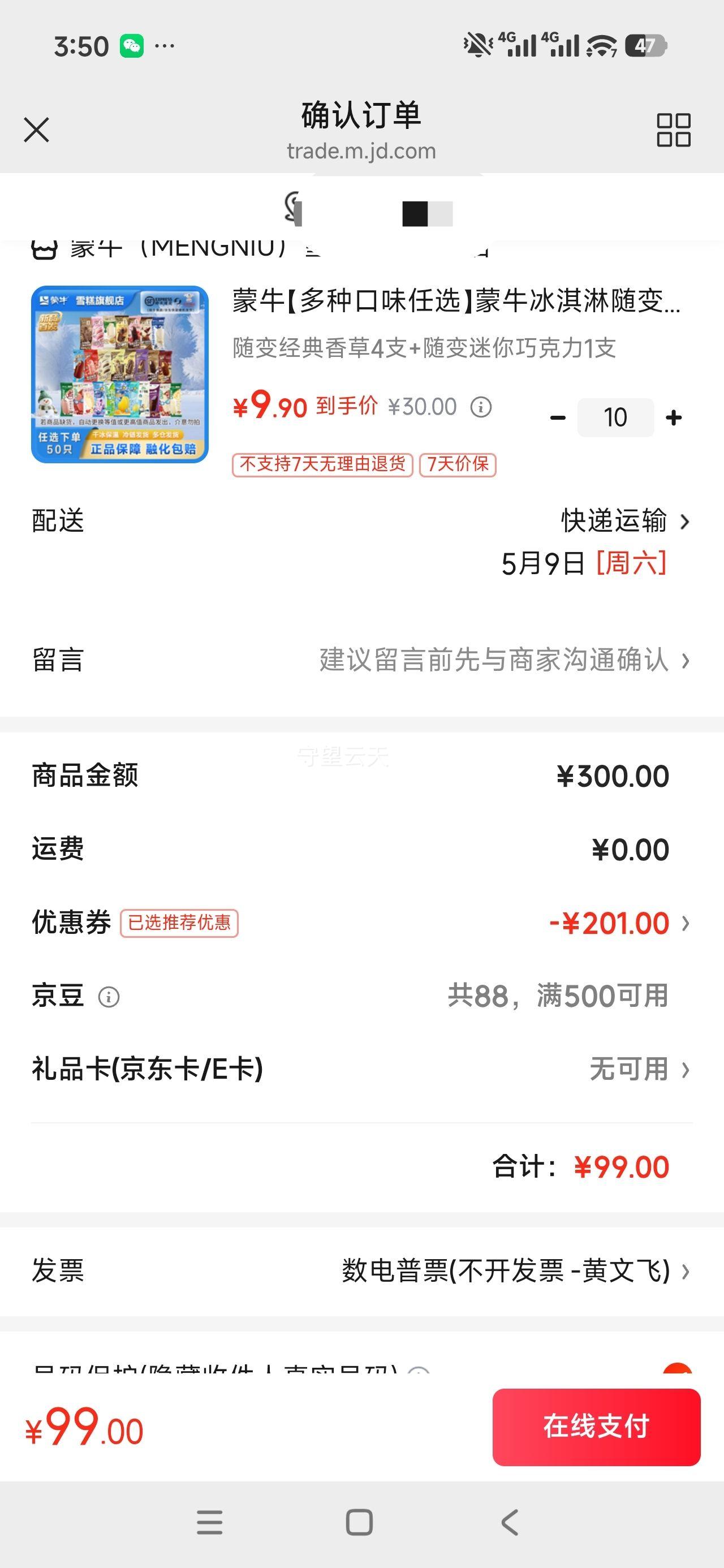 ��ţ ������� ���4֧+�����ɿ���1֧ ���ζѩ������Ż�֤��