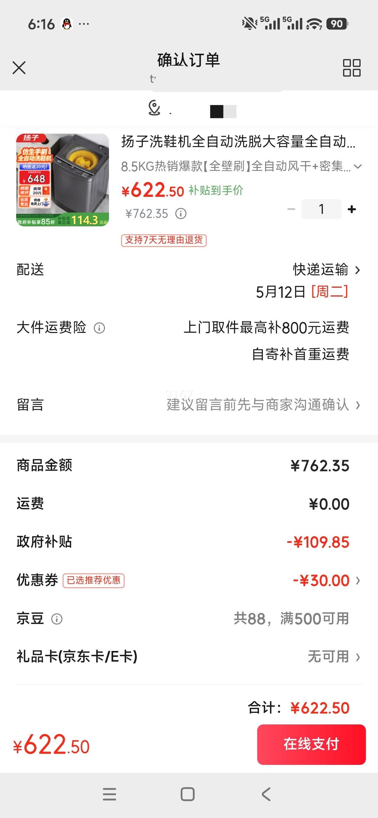 ����ϴЬ�� 8.5KG ȫ�Զ�ϴ��Ư�� �ֻ������� ��ëˢ �������� ȫ��ˢ ����Ż�֤��