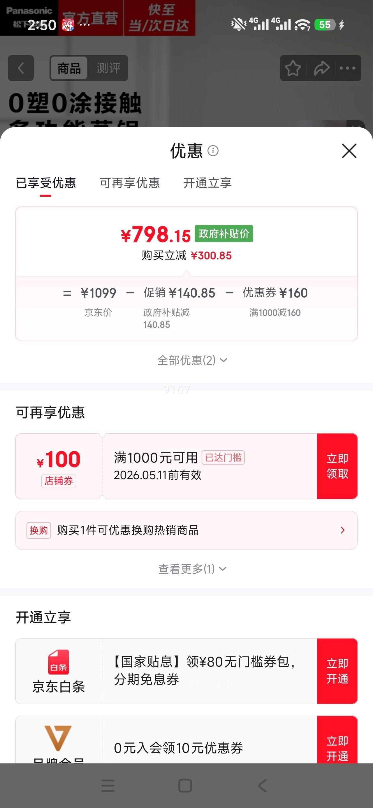 ���� NF-ST1 ������ �๦�ܵ����� ����� 0Ϳ�� ����NF-ST1M�Ż�֤��