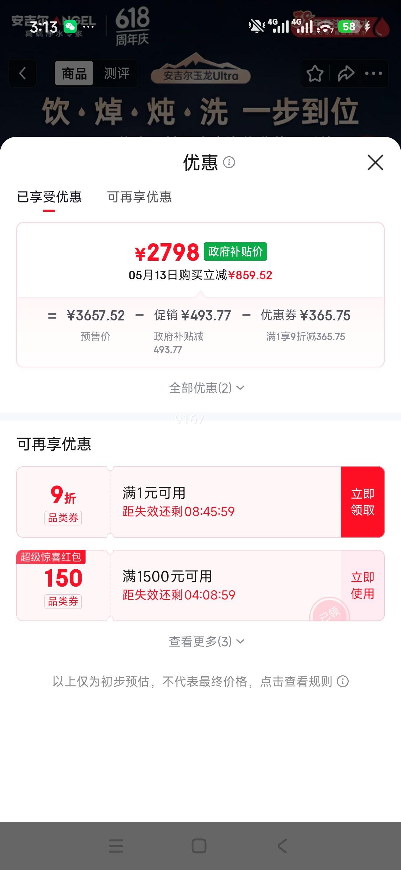 ��������ˮ�� ����Ultra1000G ����ʽ����ֱ���� J3661-ROC126H 2000G����ˮ�����Ż�֤��