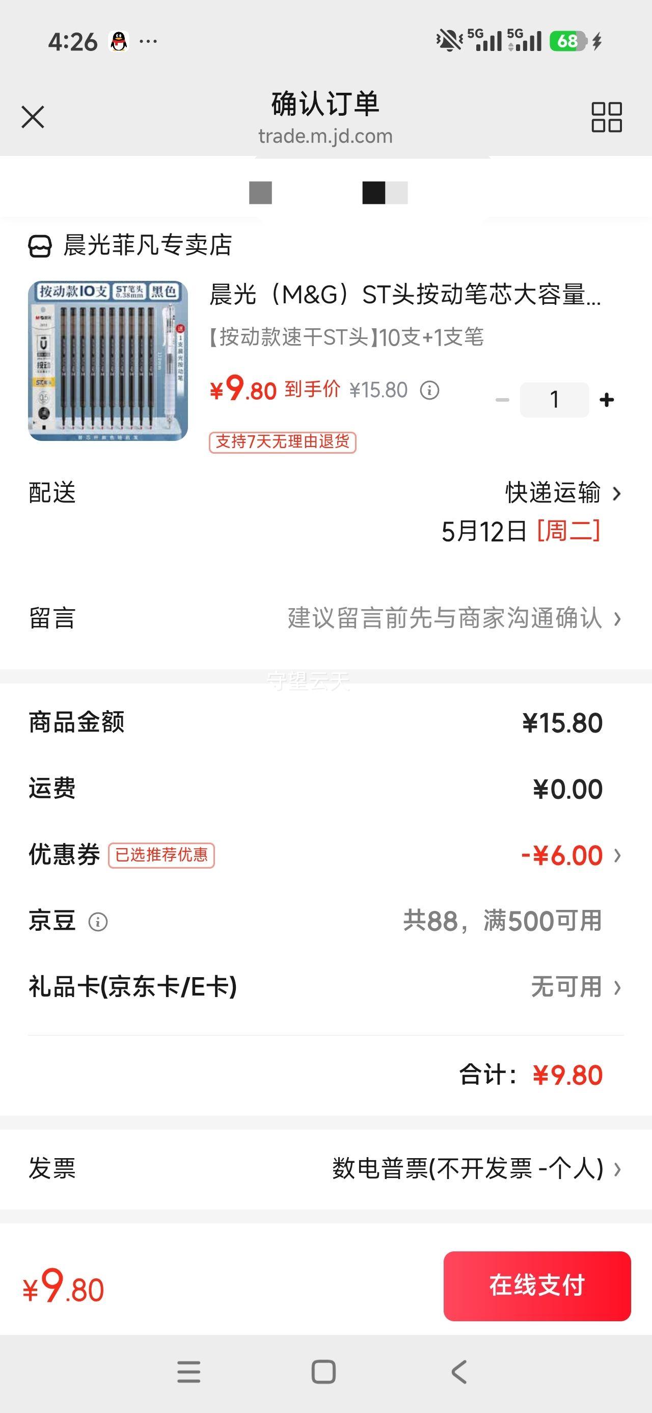���� STͷ������о 10֧+1֧�� �ٸ���ܿ���ר�����Ա���о�Ż�֤��
