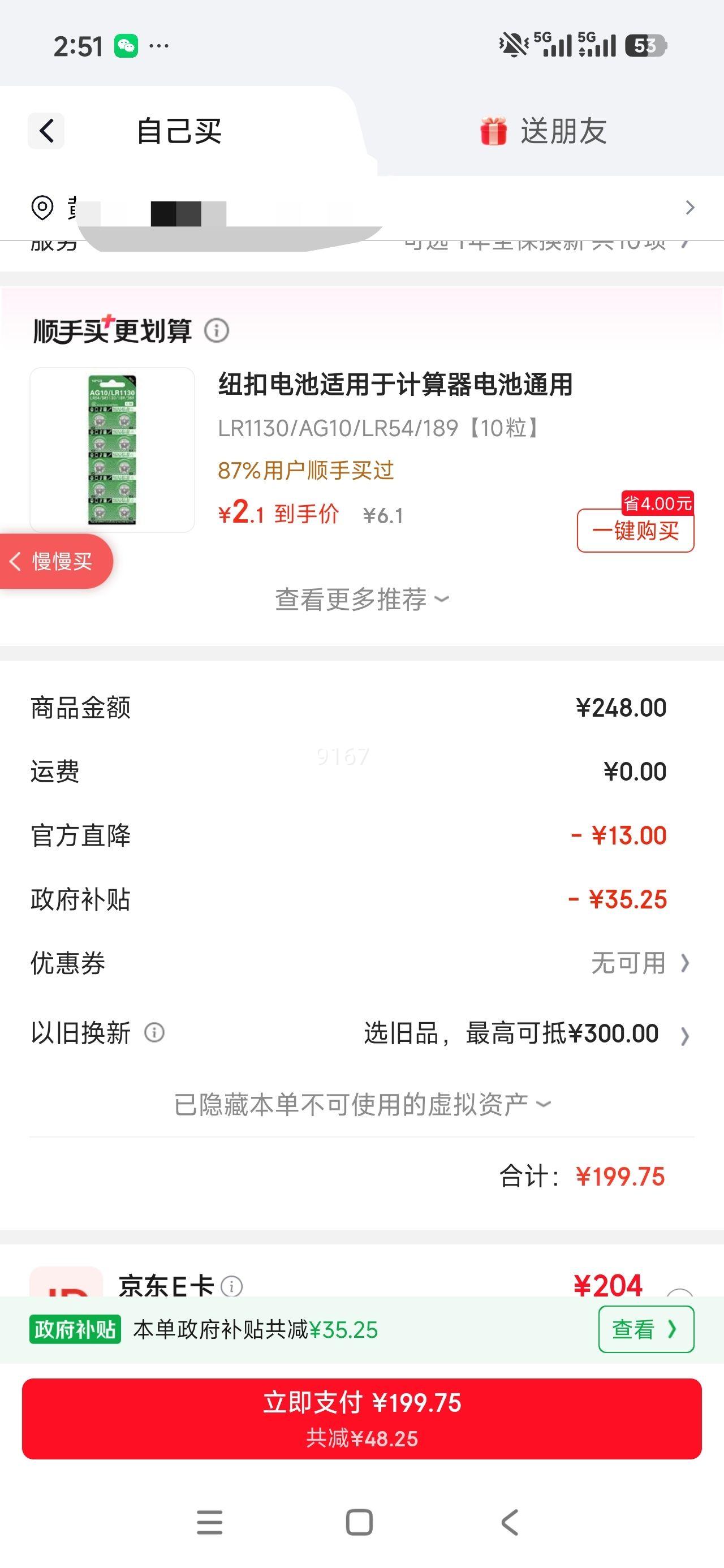 iKF V11 Pro2.0 ����ͷ��ʽ���� �ڽ��Ż�֤��