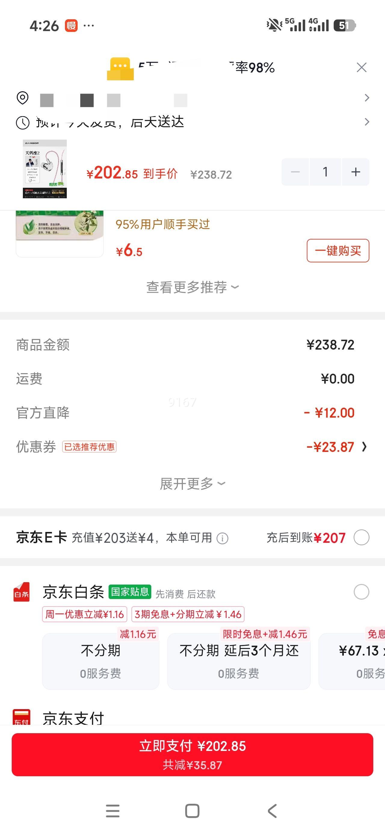 misiom/���� �����2 ���߶��� ��ɫ�Ż�֤��