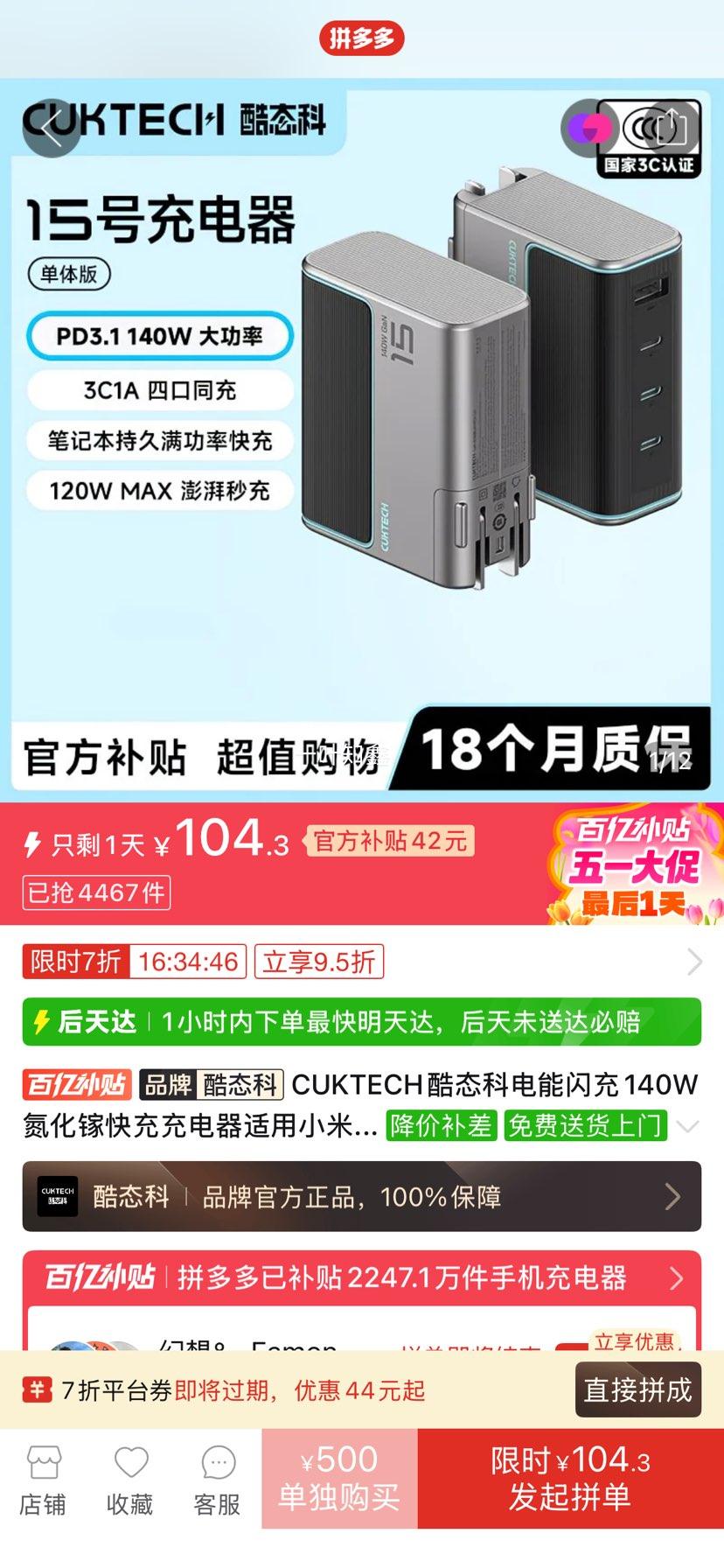 CUKTECH ��̬�� ��������140W�����ؿ������ С��ƻ���ʼǱ������Ż�֤��