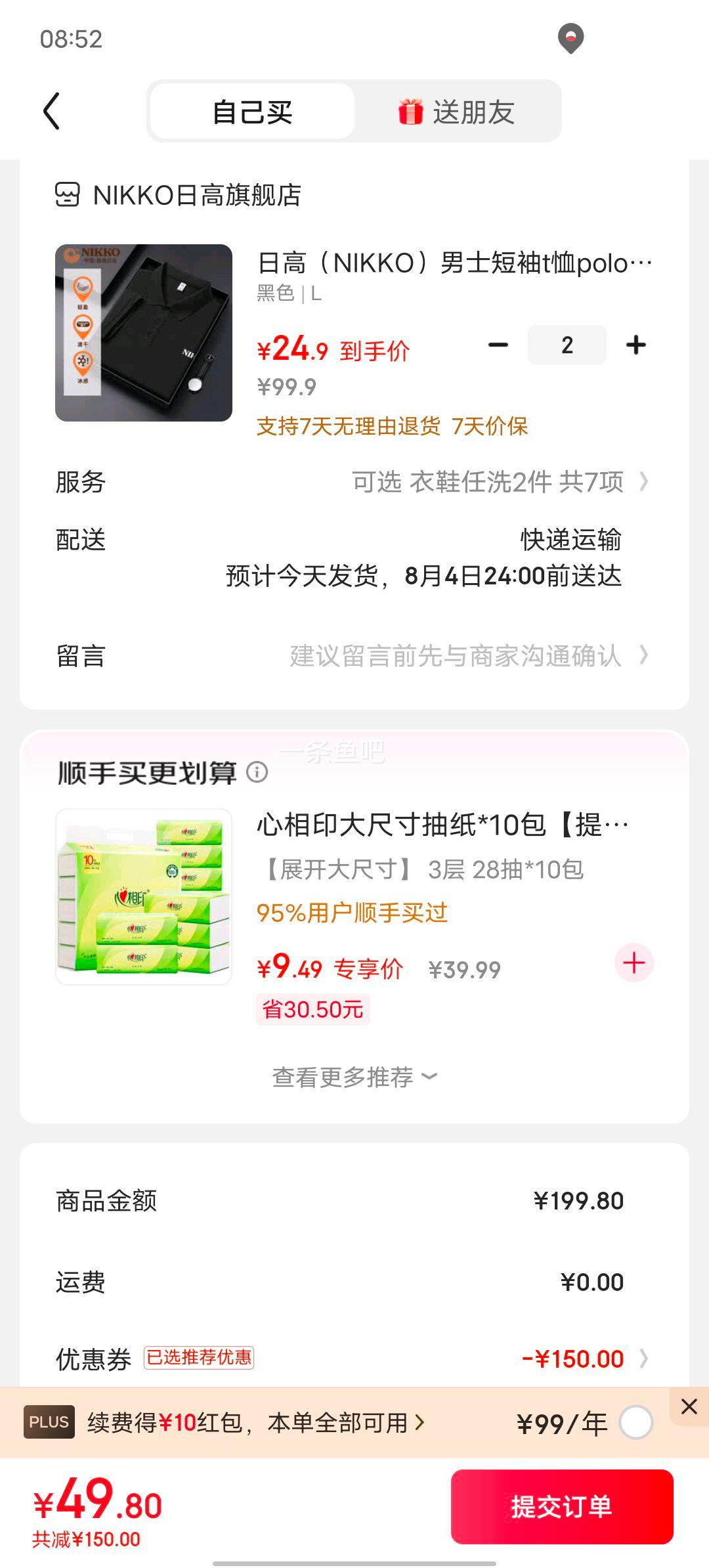 NIKKOո ʿٸpoloT*2Ż֤