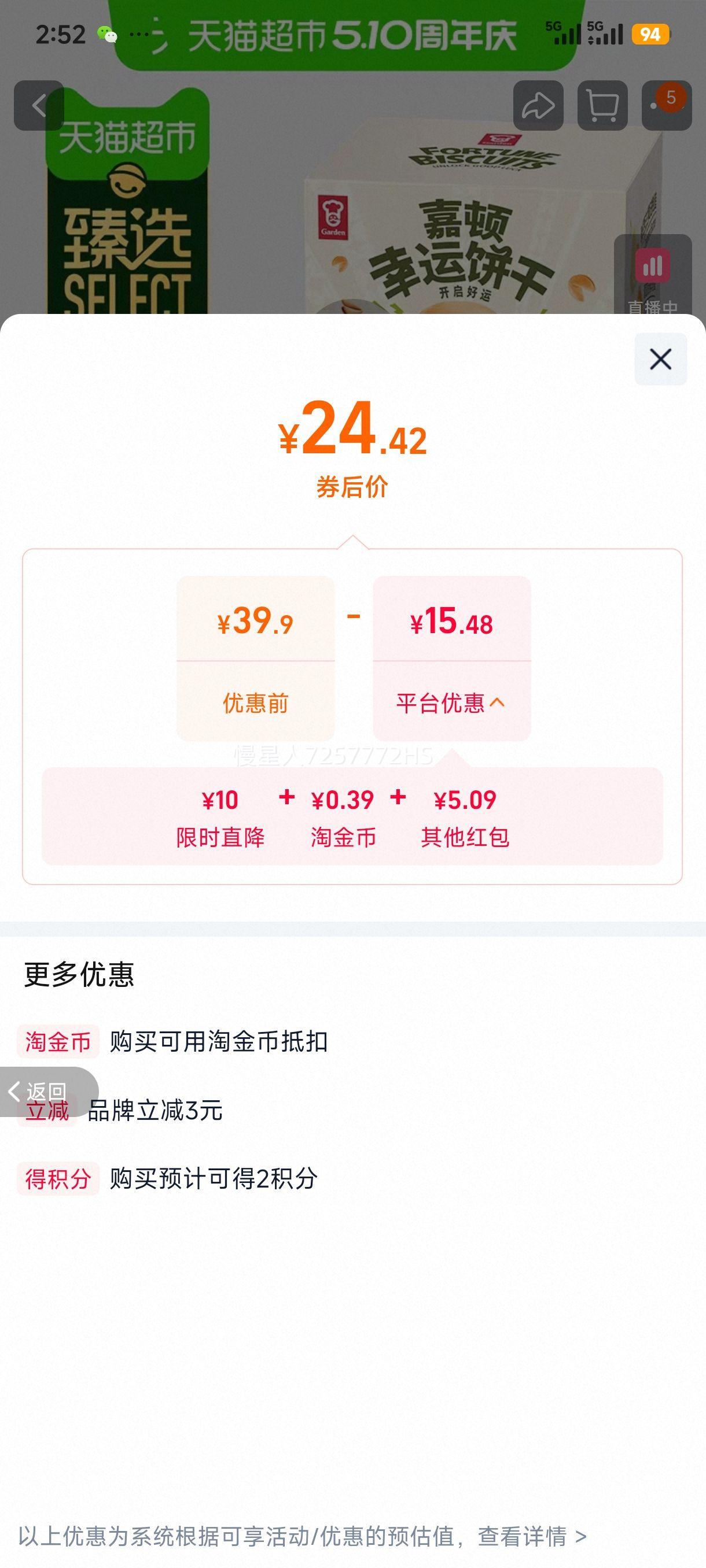 �ζ� ���˱��� 210g ���ͱ��� ������ʳ�Ż�֤��