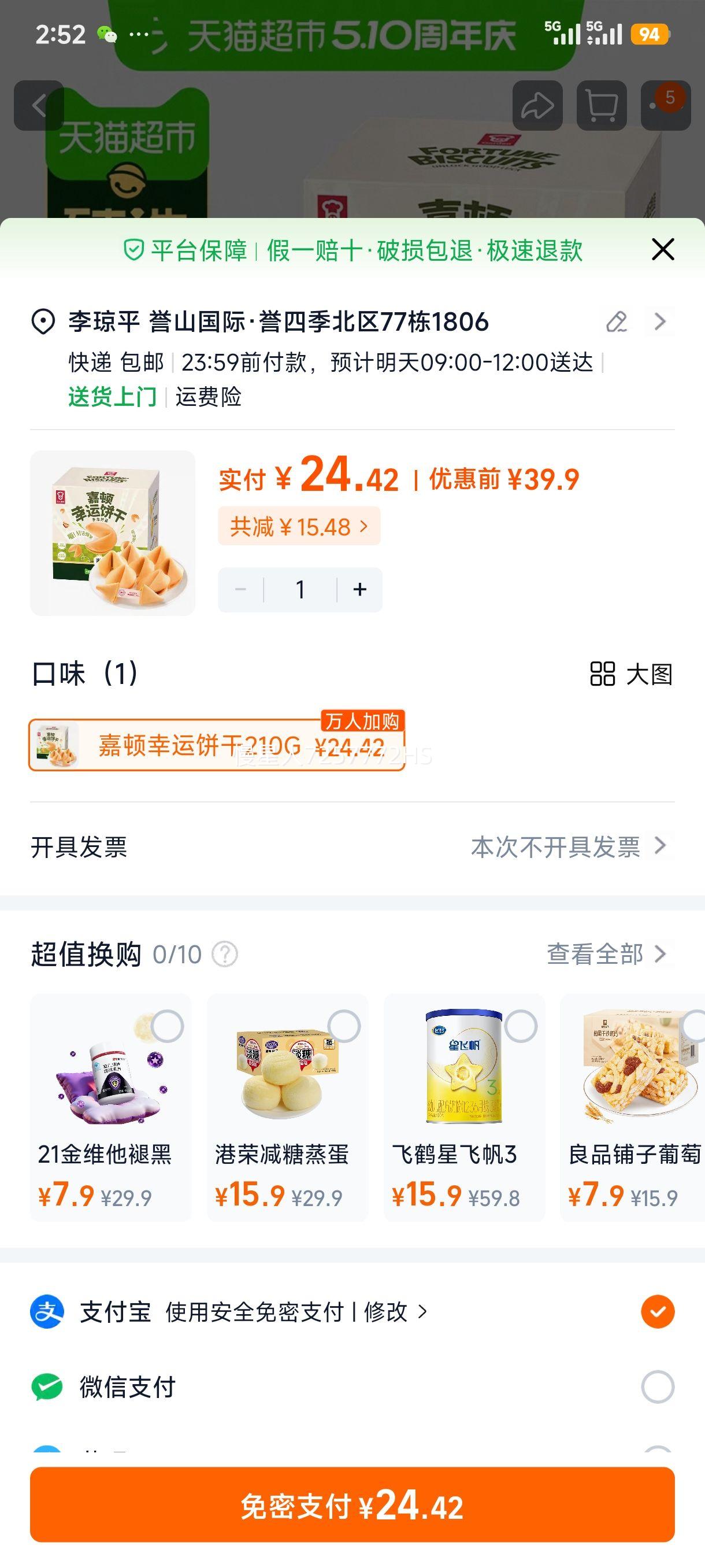 �ζ� ���˱��� 210g ���ͱ��� ������ʳ�Ż�֤��