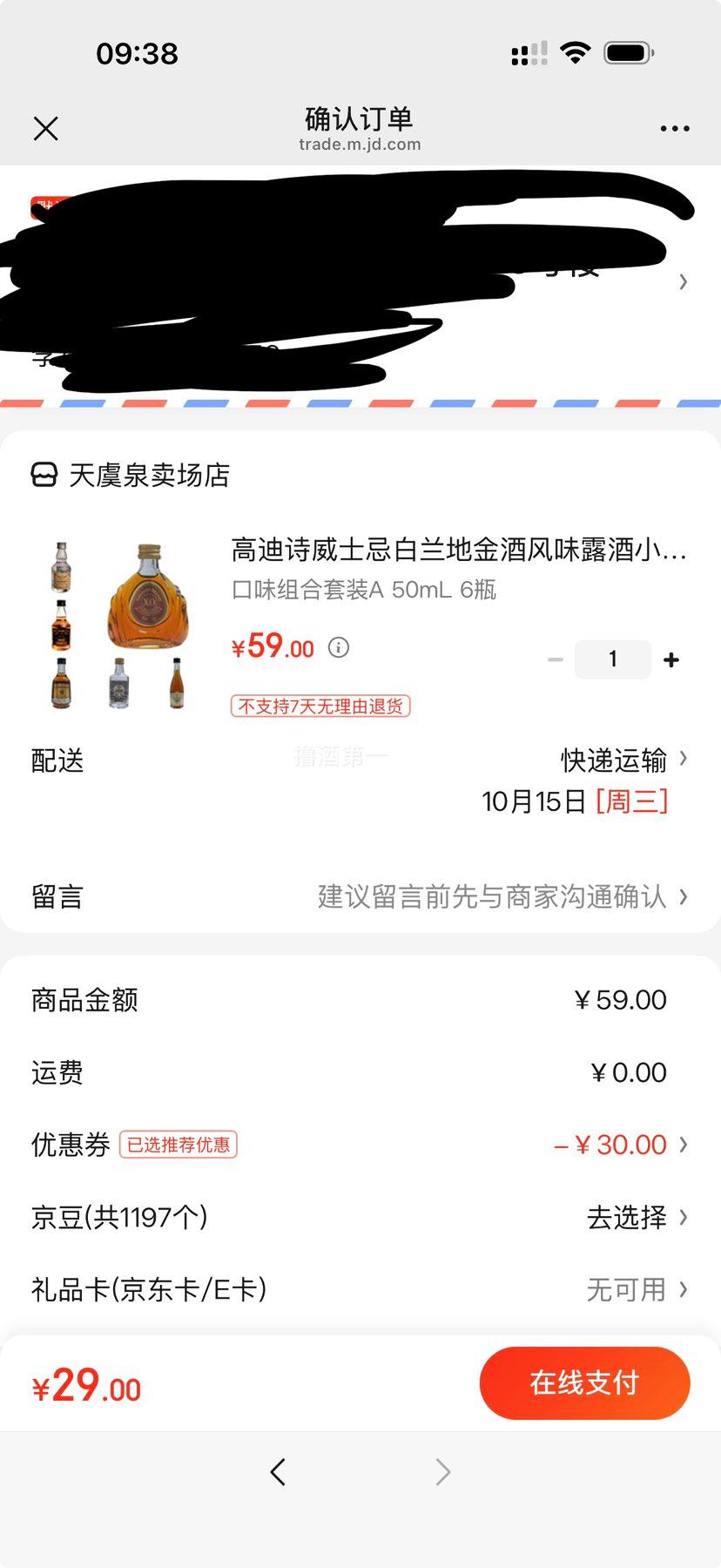 �ߵ�ʫ ��ʿ�� VOSP������ ���ؼ� ���ֿ�ζ������װС�ư� 50ml*6ƿ ���װ�Ż�֤��