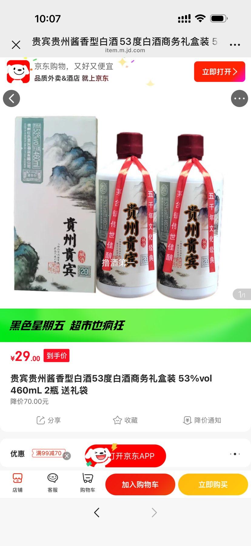 ��� ���� 53�� �����Ͱ׾� ����ؾ�20 �����ż� ��̬���� 460mL*2ƿ�Ż�֤��