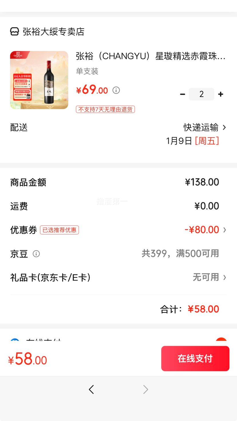 ��ԣ ��课�ѡ ��ϼ��ɺ����Ѿ� 750ml ��ƿװ�Ż�֤��