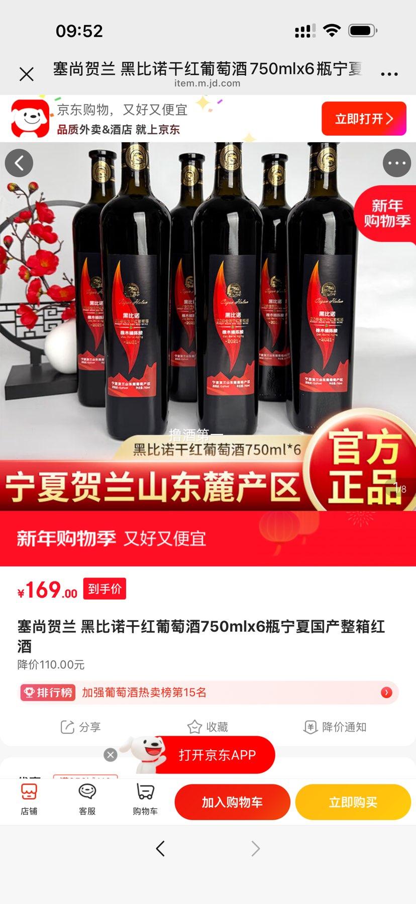 ���к��� ���ĺ���ɽ��´���� �ڱ�ŵ�ɺ����Ѿ� 750ml*6ƿ ����װ�Ż�֤��