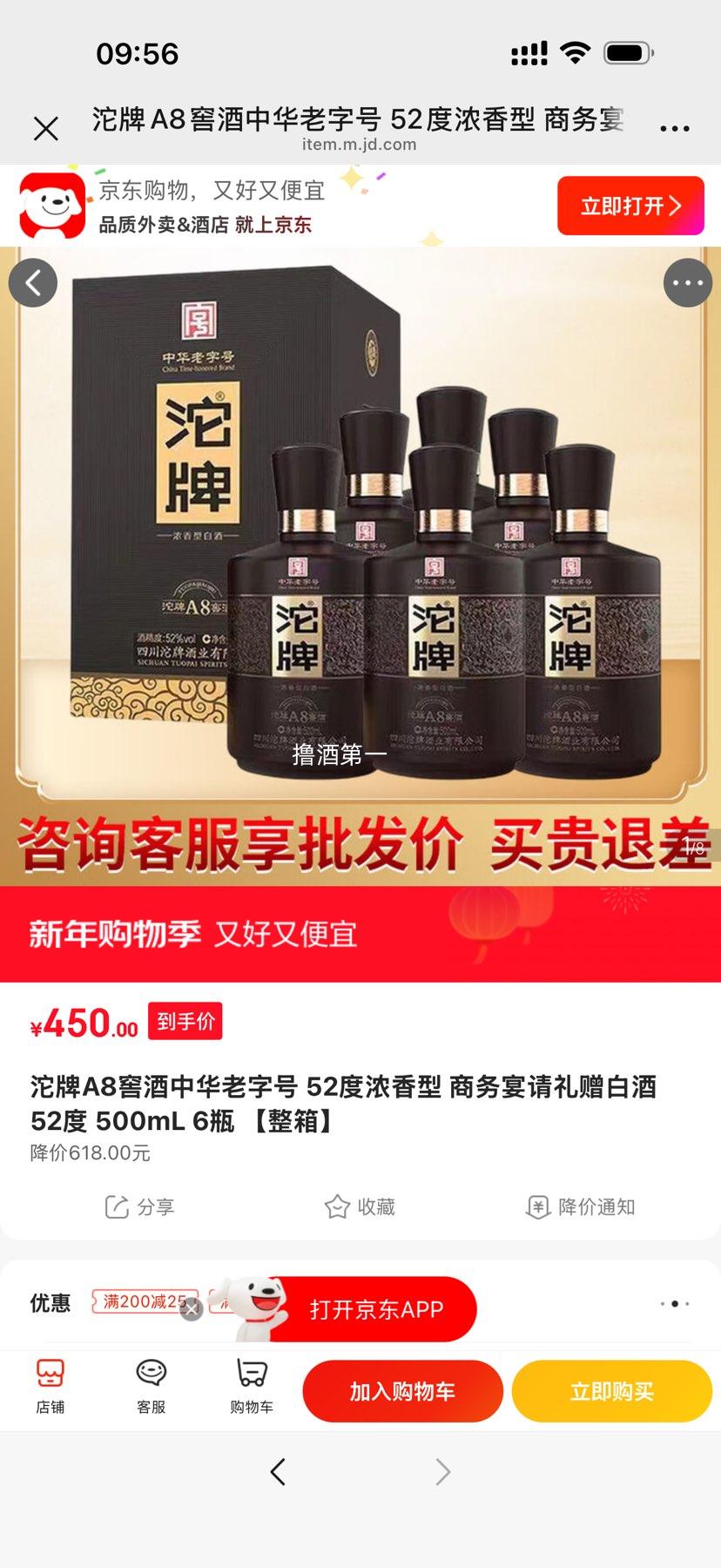 ���� ����A8 52��Ũ���Ͱ׾� 500ml *6ƿװ�Ż�֤��