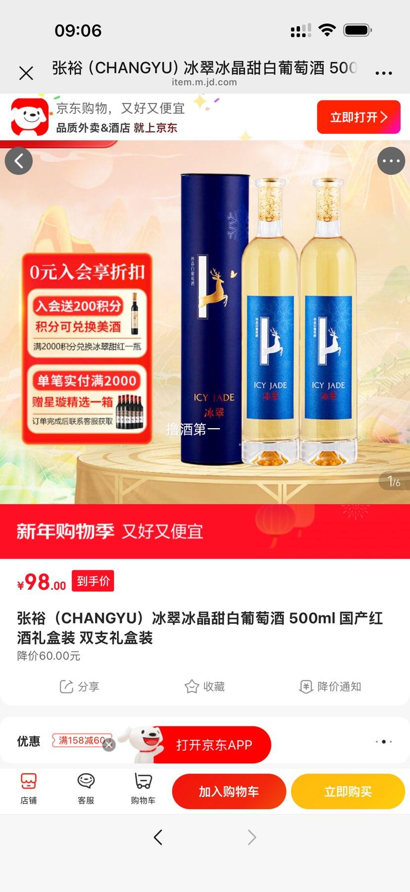 ��ԣ ������� 10.5��������Ѿ� 500ml*2 ˫֧����Ż�֤��