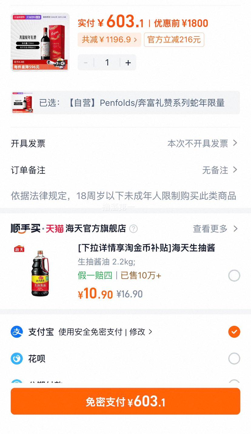 88VIP������ ����ϵ�� ���������� 14.5�� �ɺ����Ѿ� 750ml ���װ����Ӫ���Ż�֤��