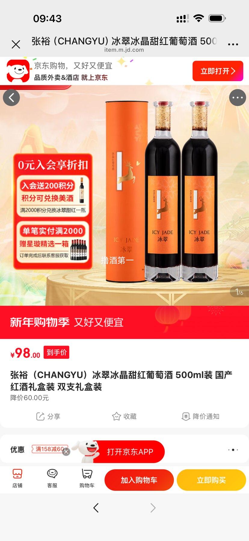 ��ԣ ������� 11��������Ѿ� 500ml*2 ˫֧����Ż�֤��