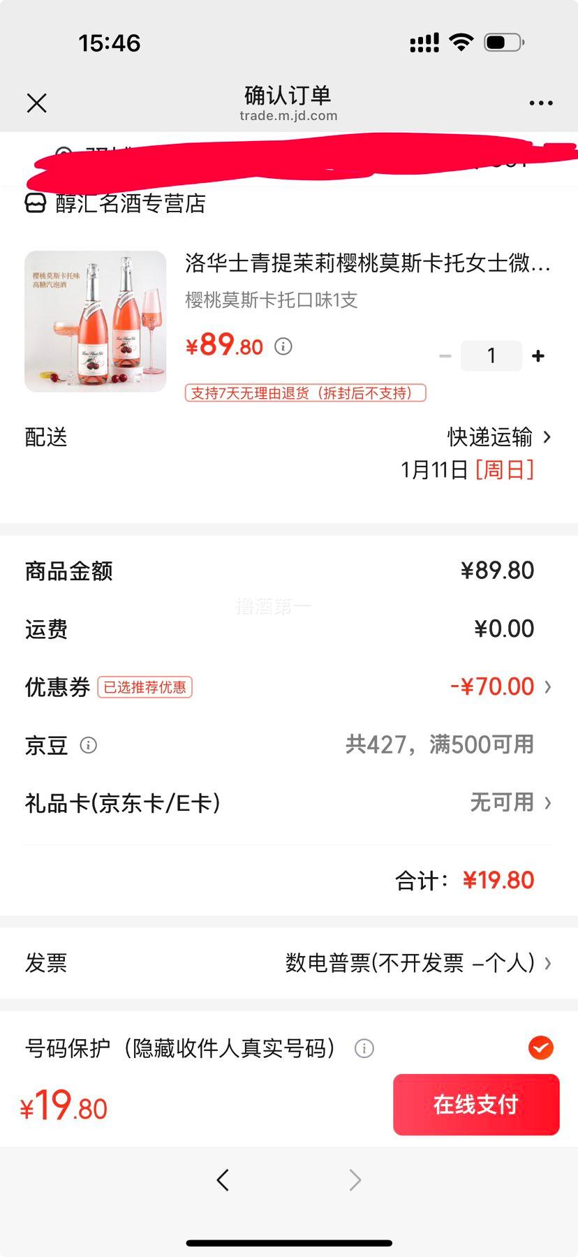 �廪ʿ Ī˹���� 6�� �Ͷȹ�ζ ӣ�ҿ�ζ ���ݾ�750ml ��ƿװ�Ż�֤��