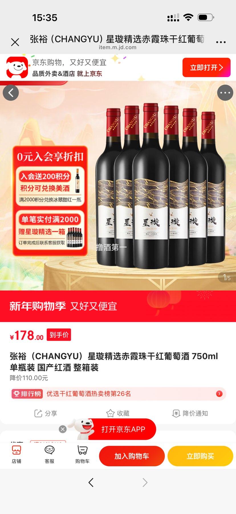 ��ԣ ��课�ѡ��ϼ��ɺ����Ѿ� 750ml ��6  �����Ż�֤��