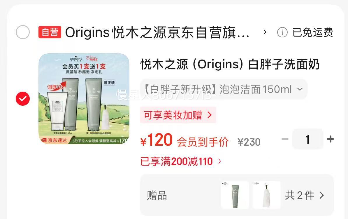 ��ľ֮Դ ������ ������ϴ���� 150ml����һ��һ����300ml���Ż�֤��