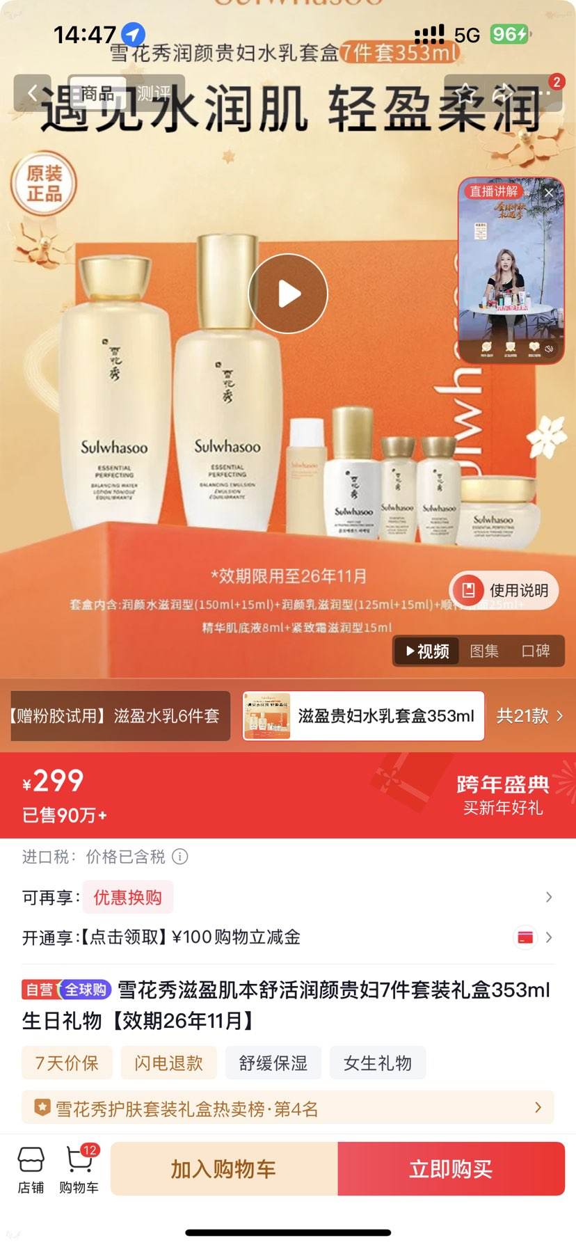 ѩ������ӯ����������չ�7����װ���353ml�������Ч��26��11�¡��Ż�֤��