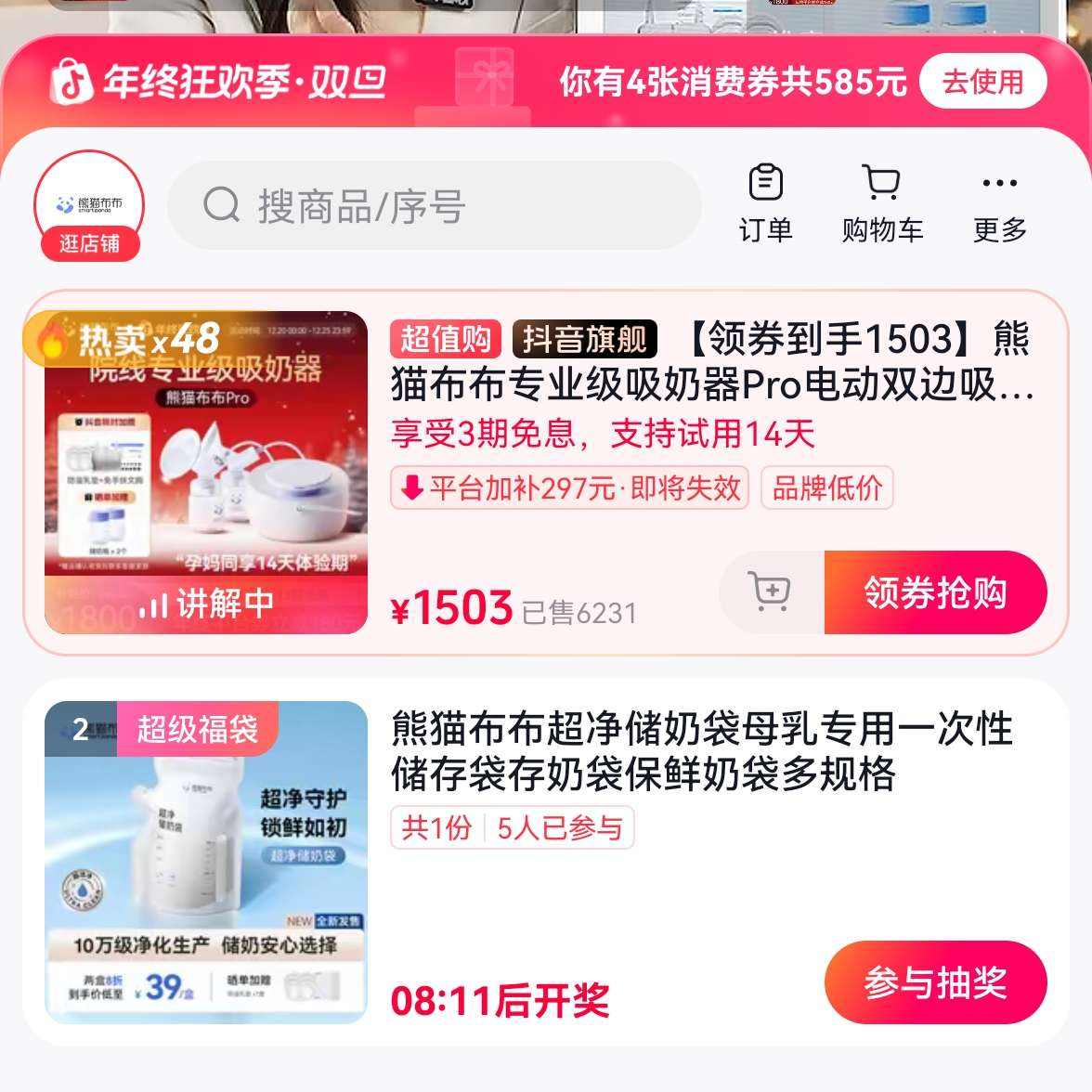 ��è����רҵ��������Pro�綯˫����������ʹ 1503Ԫ