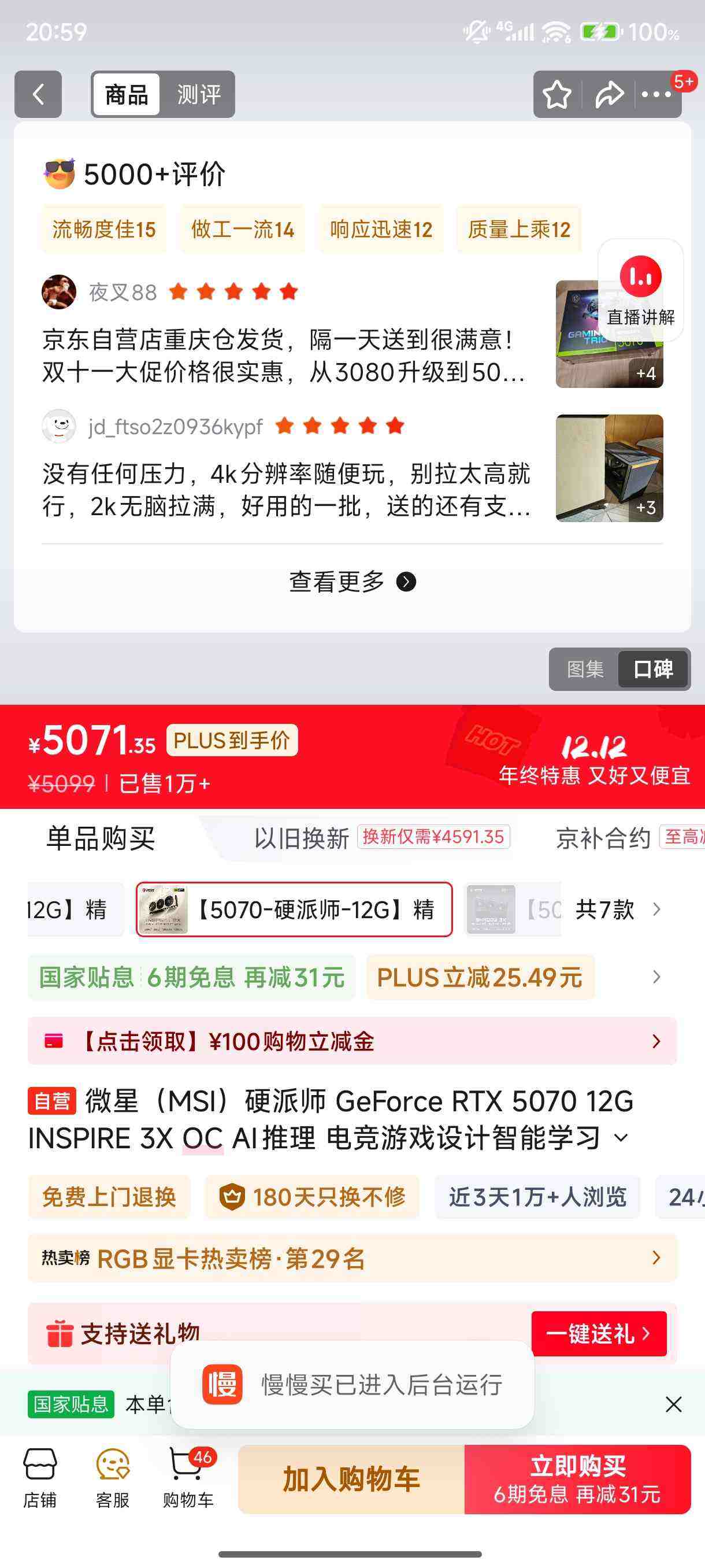 ΢ǣMSIӲʦ GeForce RTX 5070 12G INSPIRE 3X OC AI 羺ϷѧϰԿŻ֤