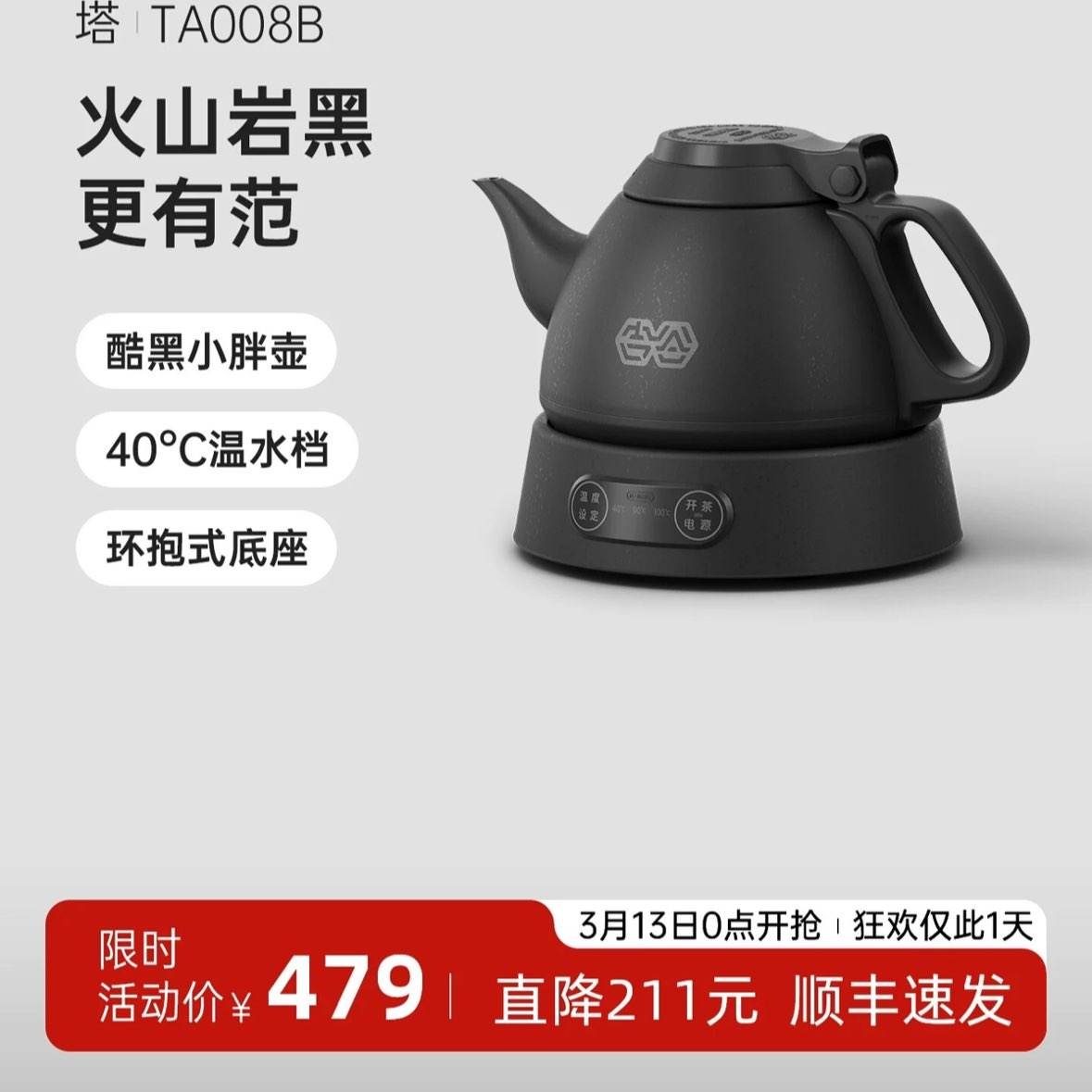 ���� TA008B ����������ˮ�� 0.8L ��ɽ���ʸ� �е���� 479Ԫ ������3.13��