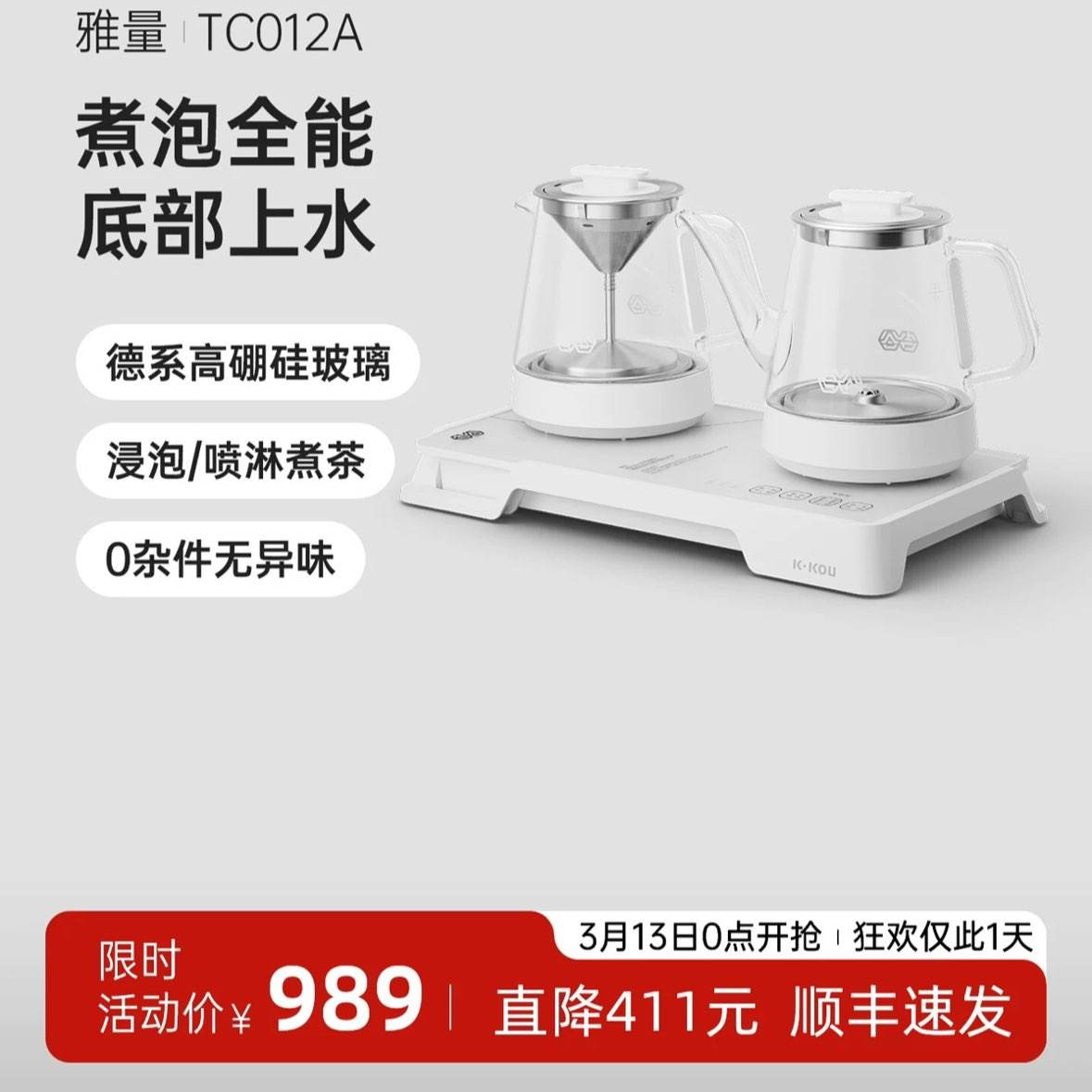 ���� TC012A �������� 1L ˫������ˮ���һ���Զ���ˮ����ˮ�� 989Ԫ ����� ??