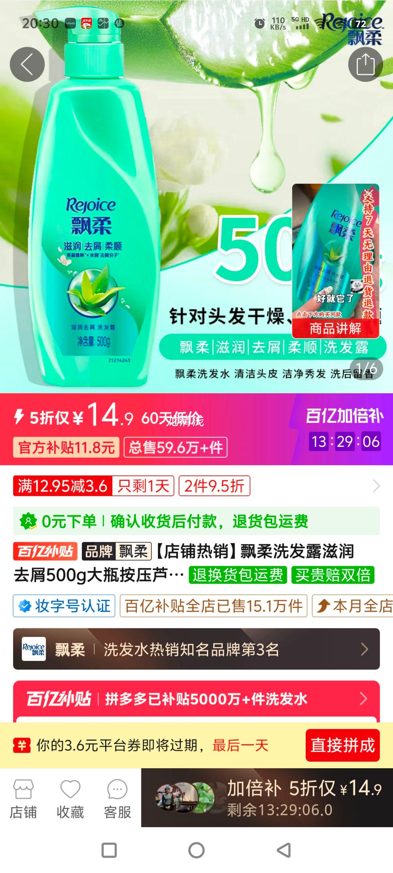 Ʈ��ϴ��¶����ȥм500g��ƿ��ѹ«��ϴ��ˮ��ζ���ʵ���Ż�֤��