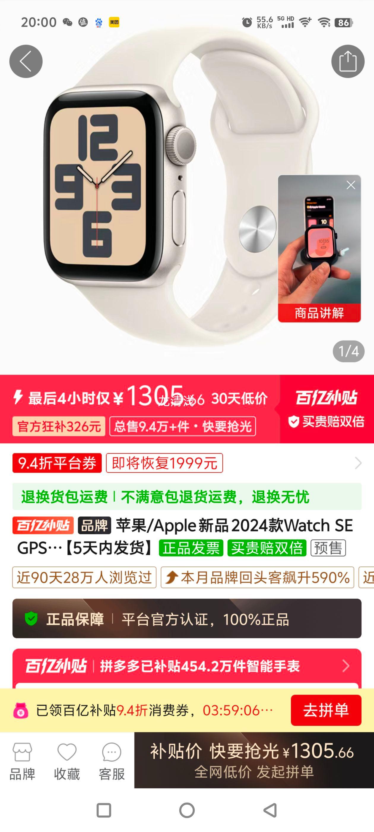 ƻ��/Apple ��Ʒ 2024��Watch SE GPS�� ���������� �����˶��ֱ���5���ڷ������Ż�֤��