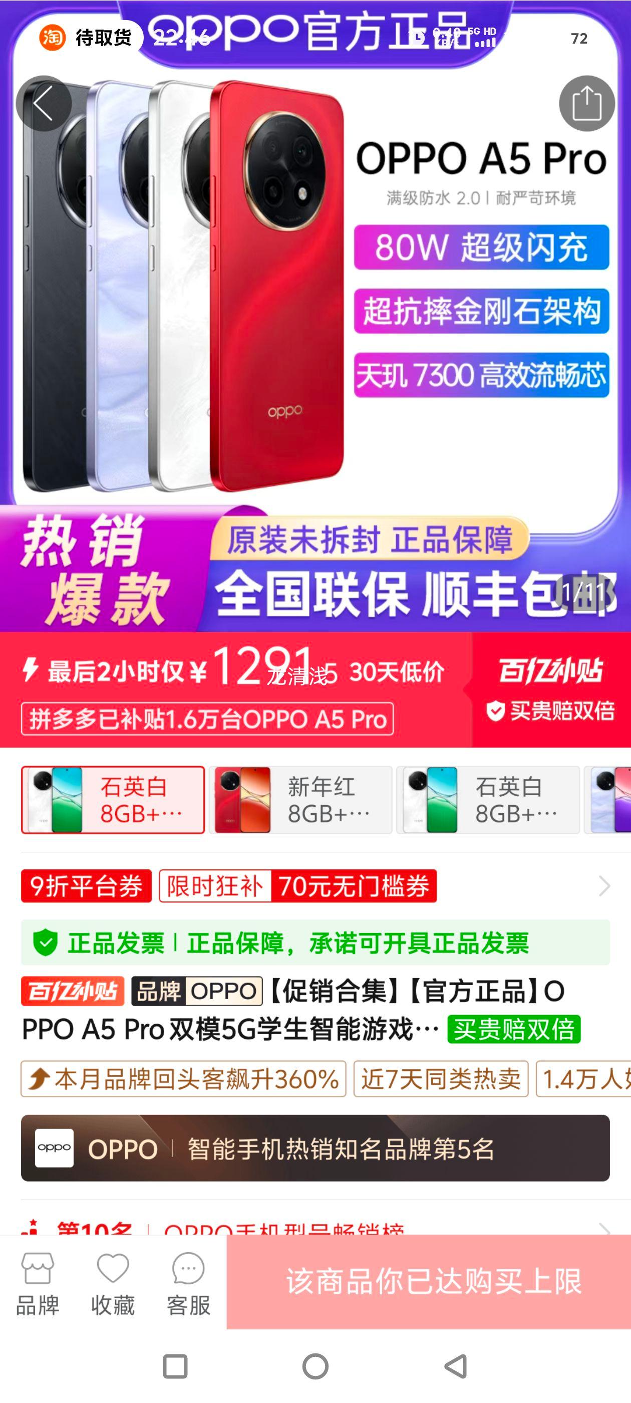 ���ٷ���Ʒ��OPPO A5 Pro ˫ģ5Gѧ��������Ϸ�����ֻ�oppo a5pro�Ż�֤��