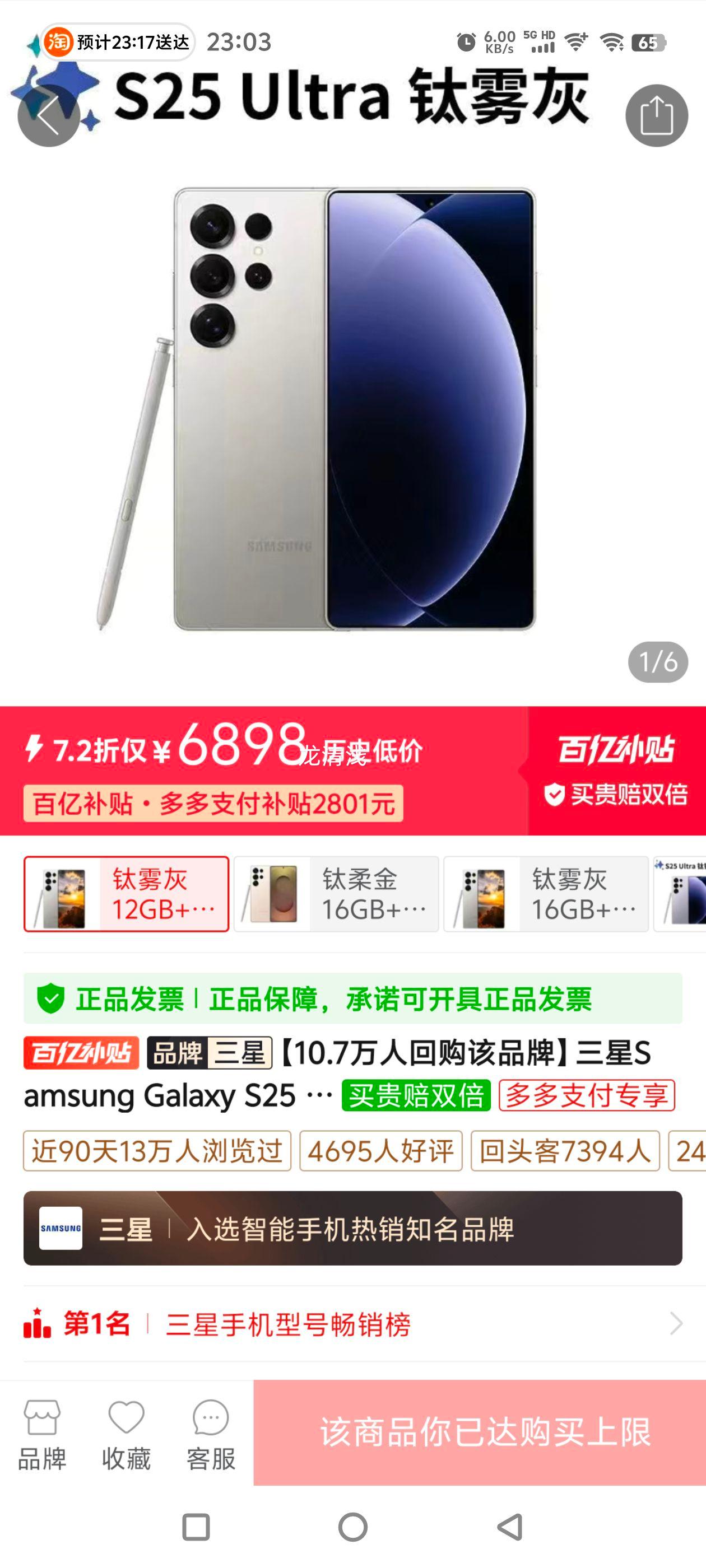 ����Samsung Galaxy S25 Ultra 2������ AI���� �ֻ� �ֻ��Ż�֤��