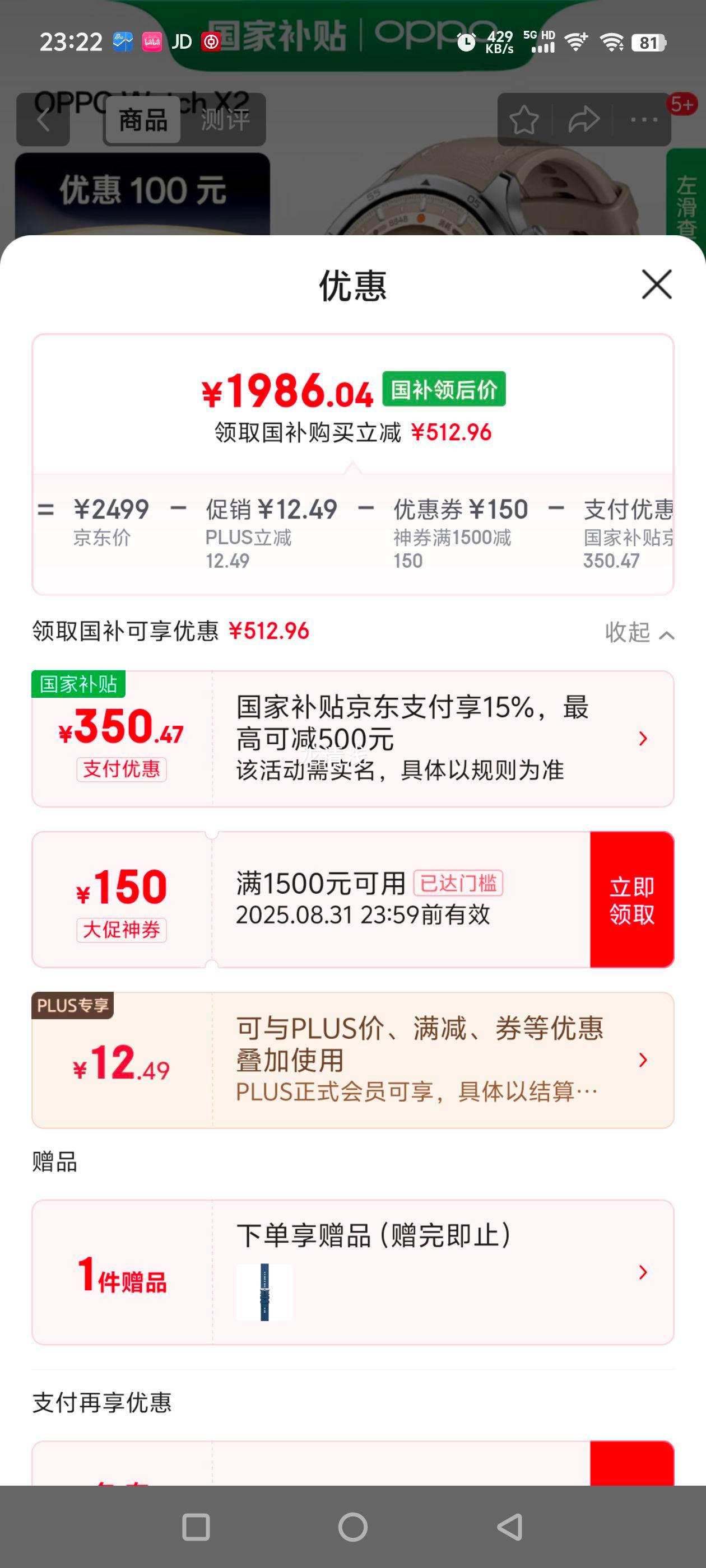 OPPO Watch X2 �����ֱ� ��Į�����Ż�֤��