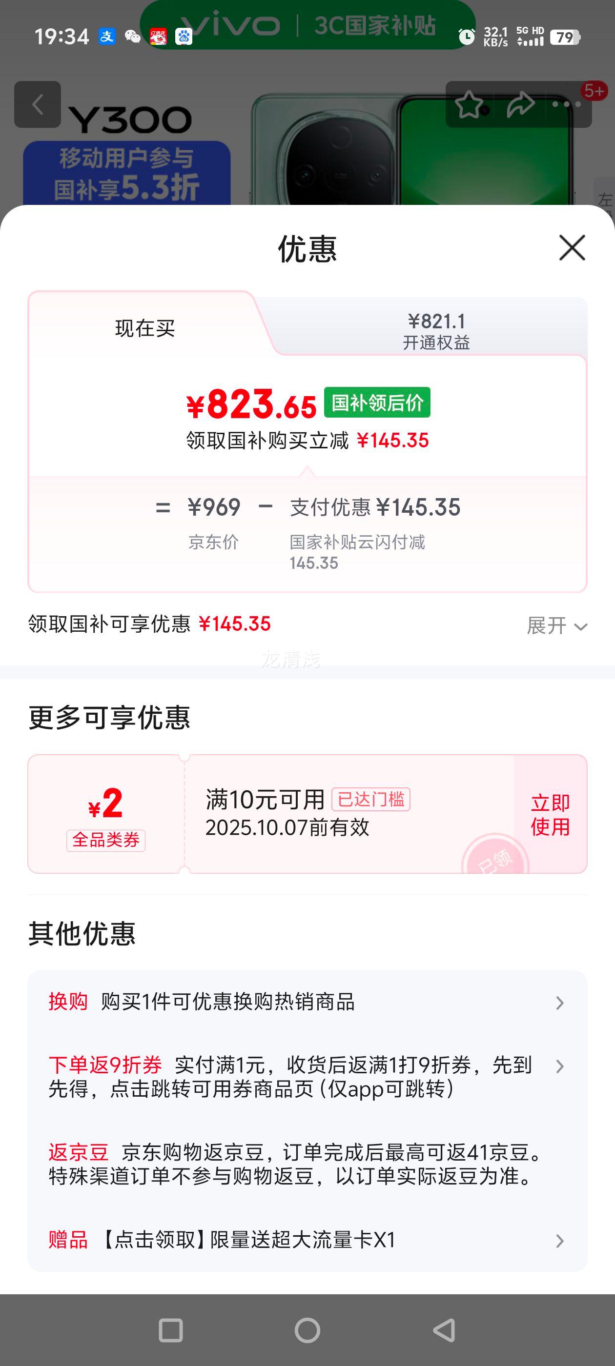 vivo Y300 8GB+256GB ɡƶûػݡһ 6500mAh AIֻŻ֤