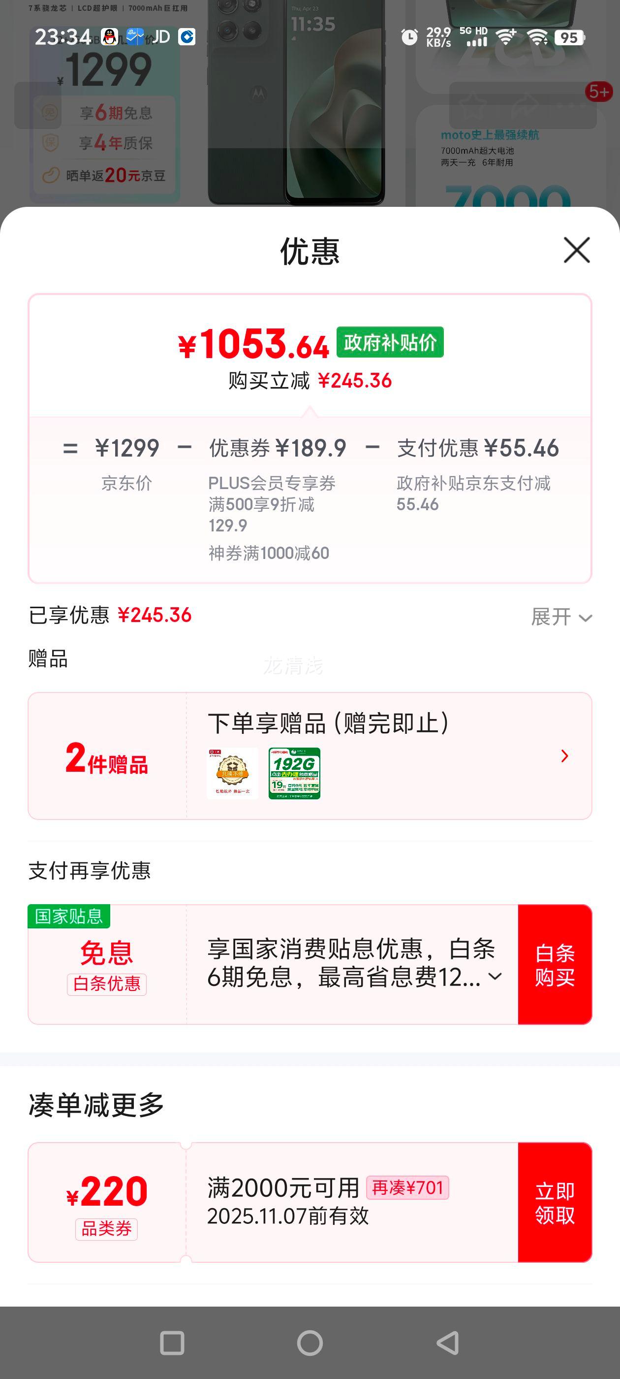 Ħ moto g100 ʱ LCD 7000mAh ǿ NFC Ӧ 5GAI 8GB+256GB Ż֤