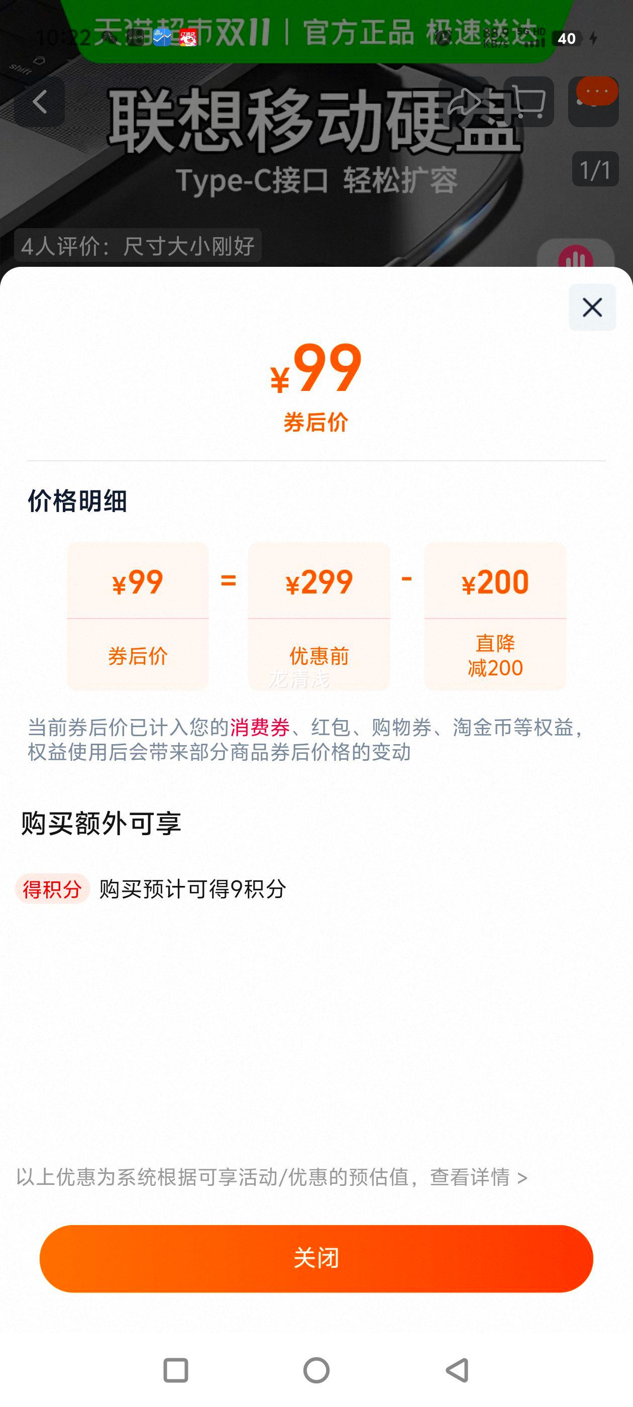 ƶ̬ӲӻΪƻֻô洢PSSDType-cӿ 128GB ſ|110MB/SŻ֤