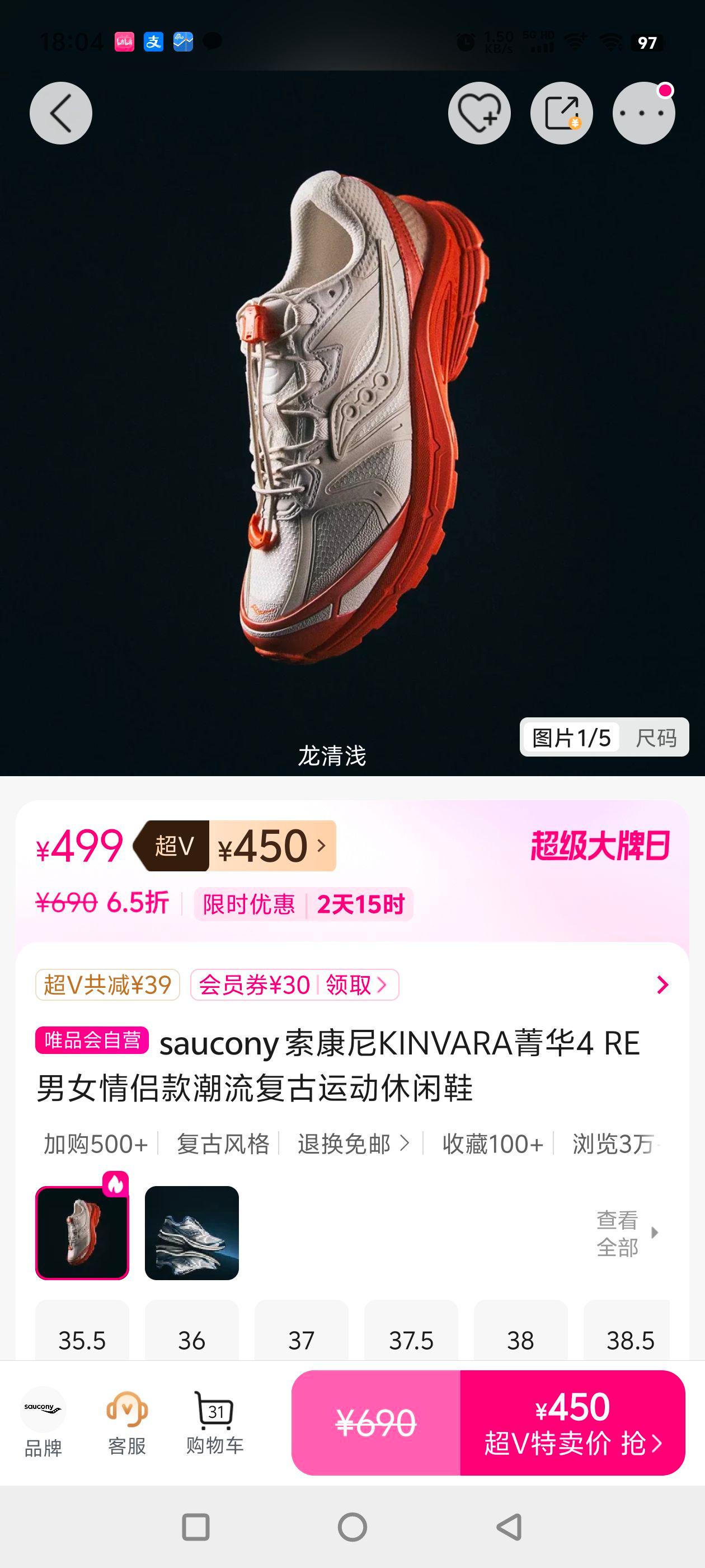 saucony KINVARAݼ4 REŮ¿˶ЬŻ֤