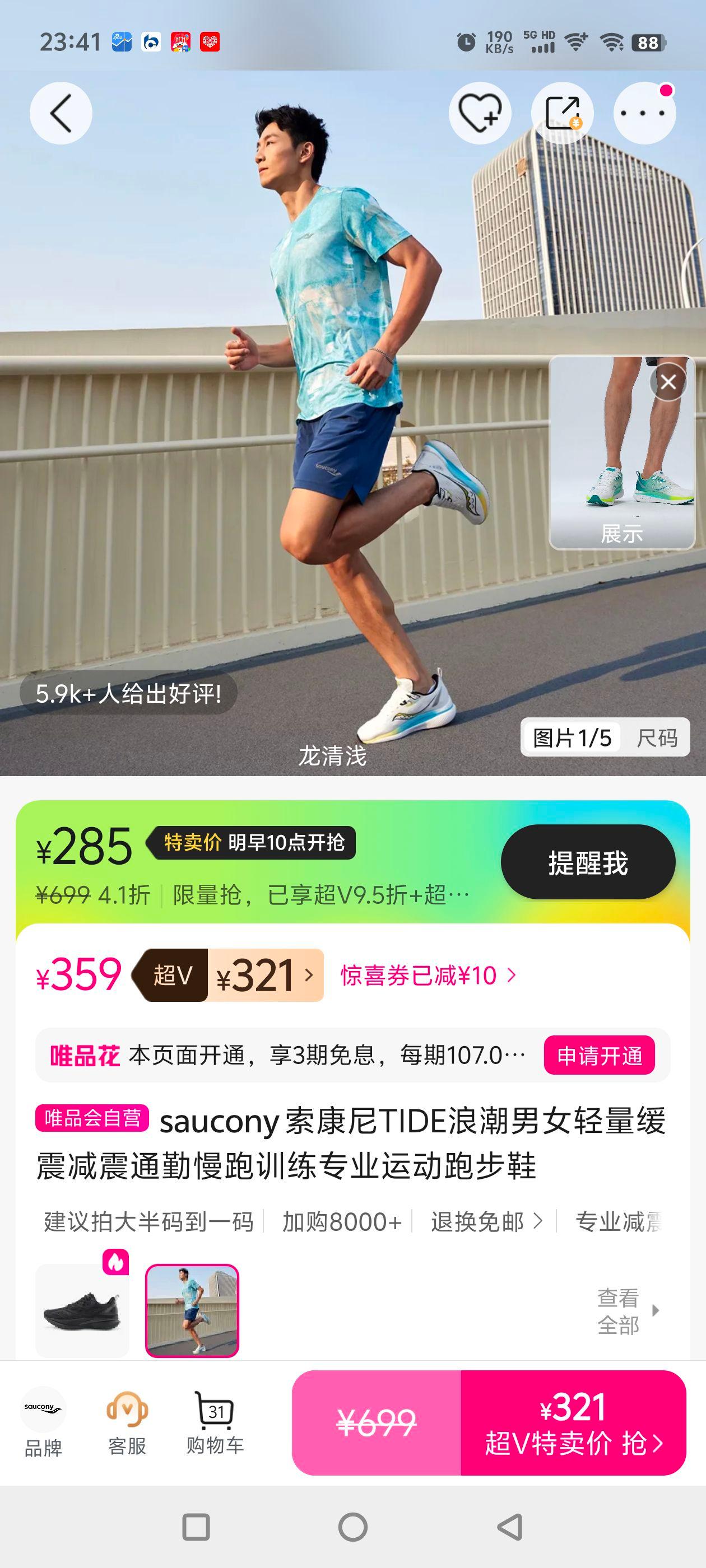 saucony TIDE˳Ůͨѵרҵ˶ܲЬŻ֤