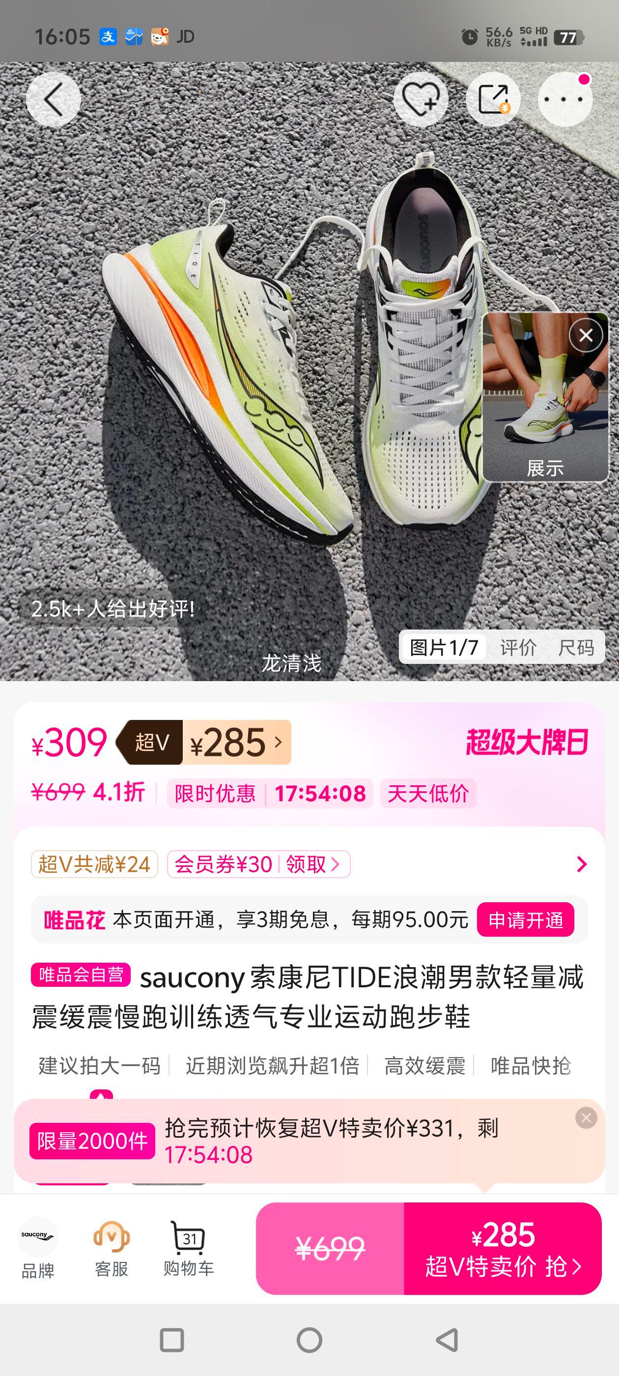 saucony TIDE˳пѵ͸רҵ˶ܲЬŻ֤