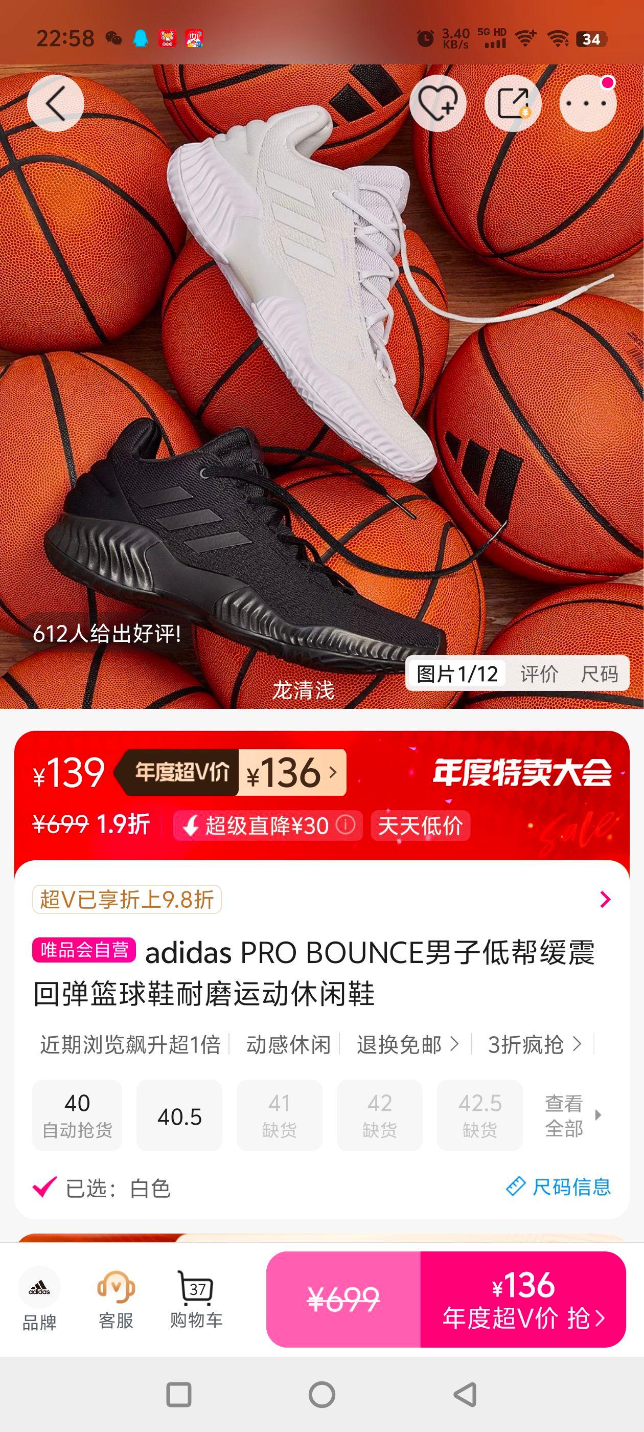 adidas PRO BOUNCEӵͰﻺصЬĥ˶ЬŻ֤